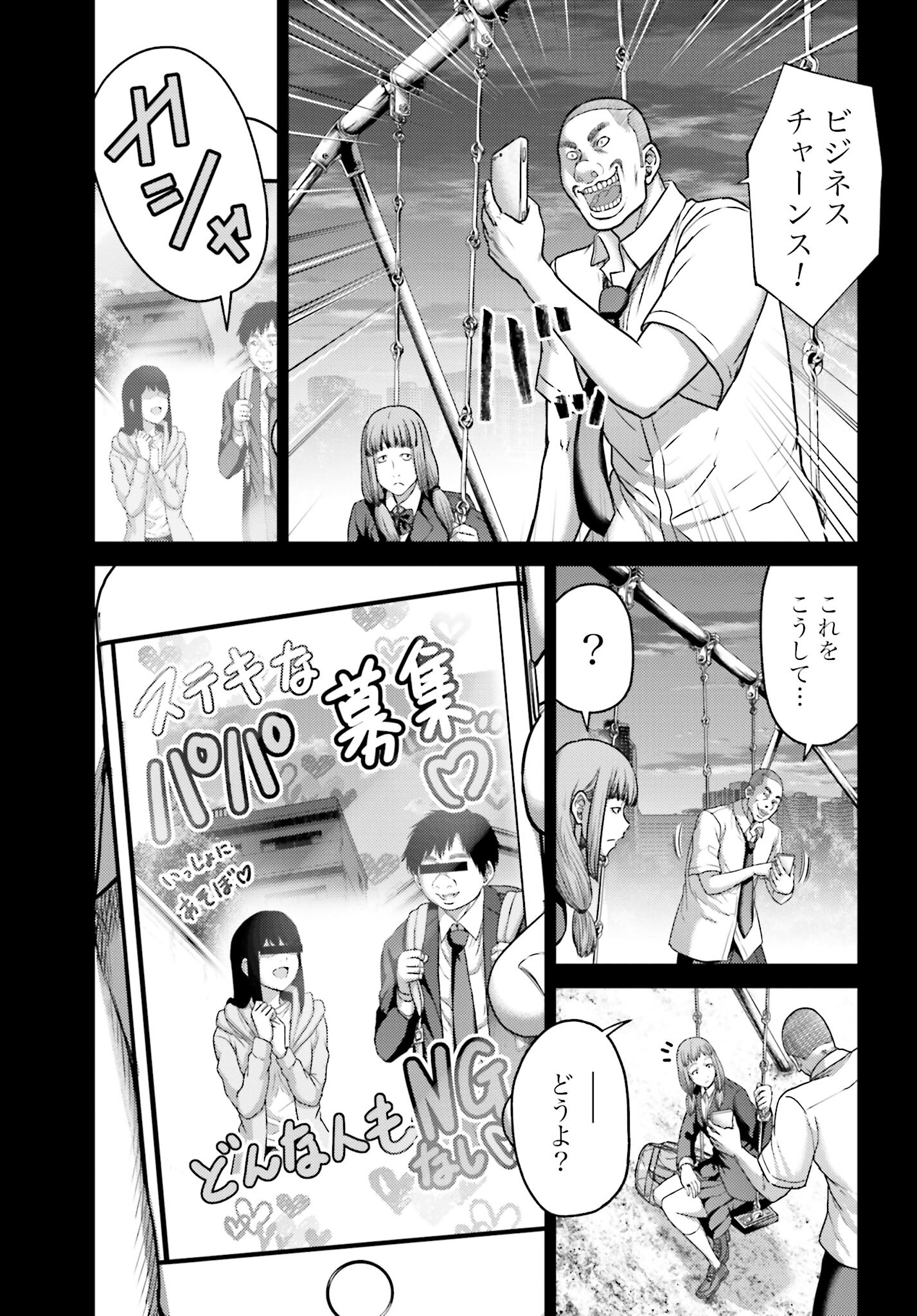 Buta no Fukushuu Chapter 19.1 5ページ