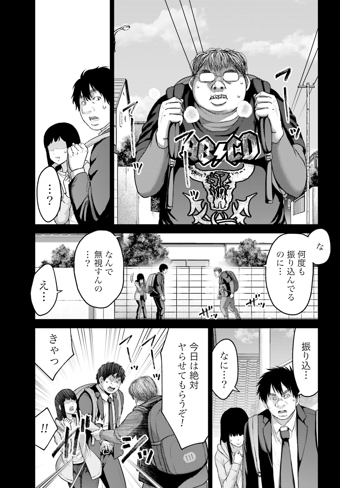 Buta no Fukushuu Chapter 19.1 9ページ