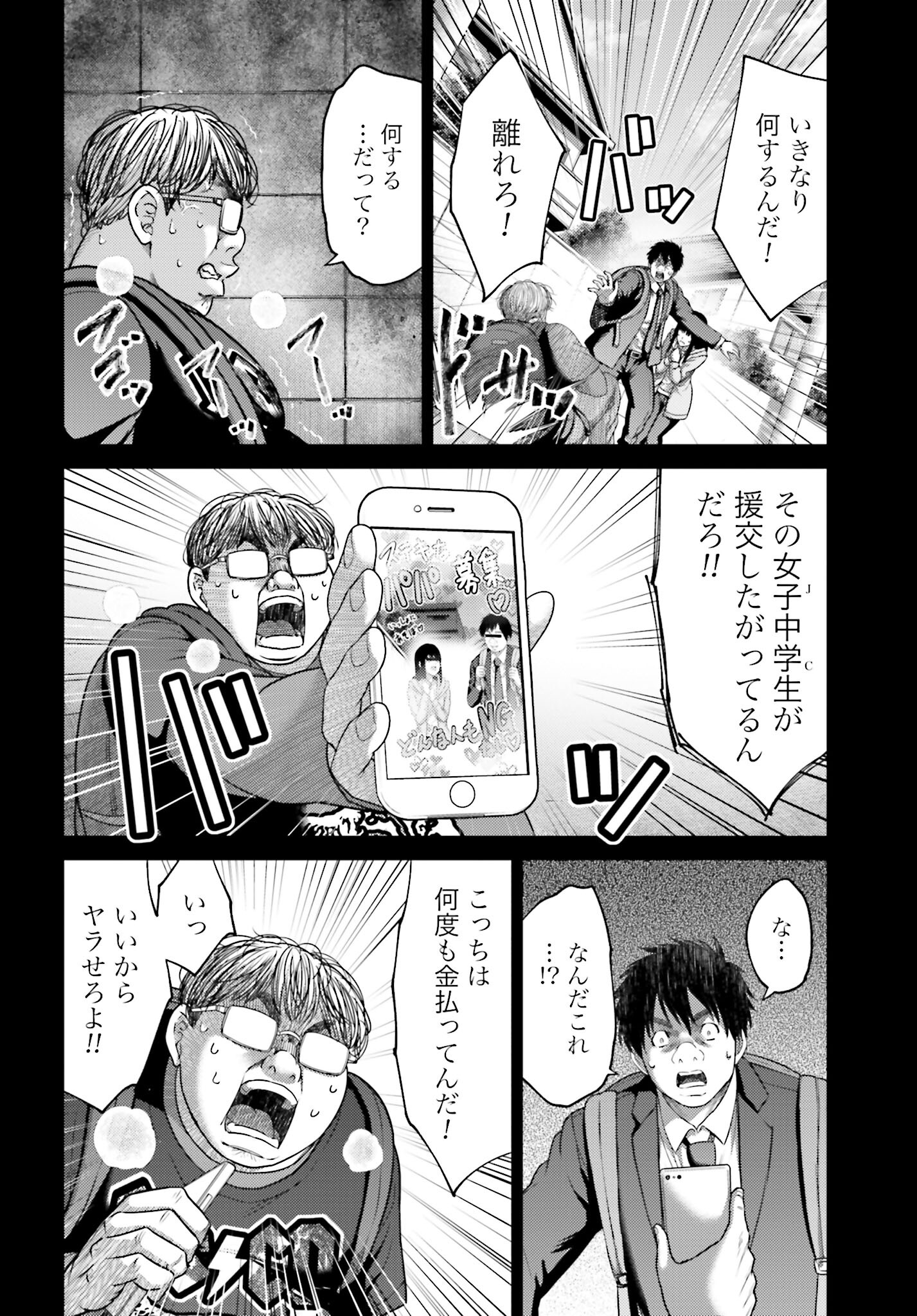 Buta no Fukushuu Chapter 19.1 10ページ