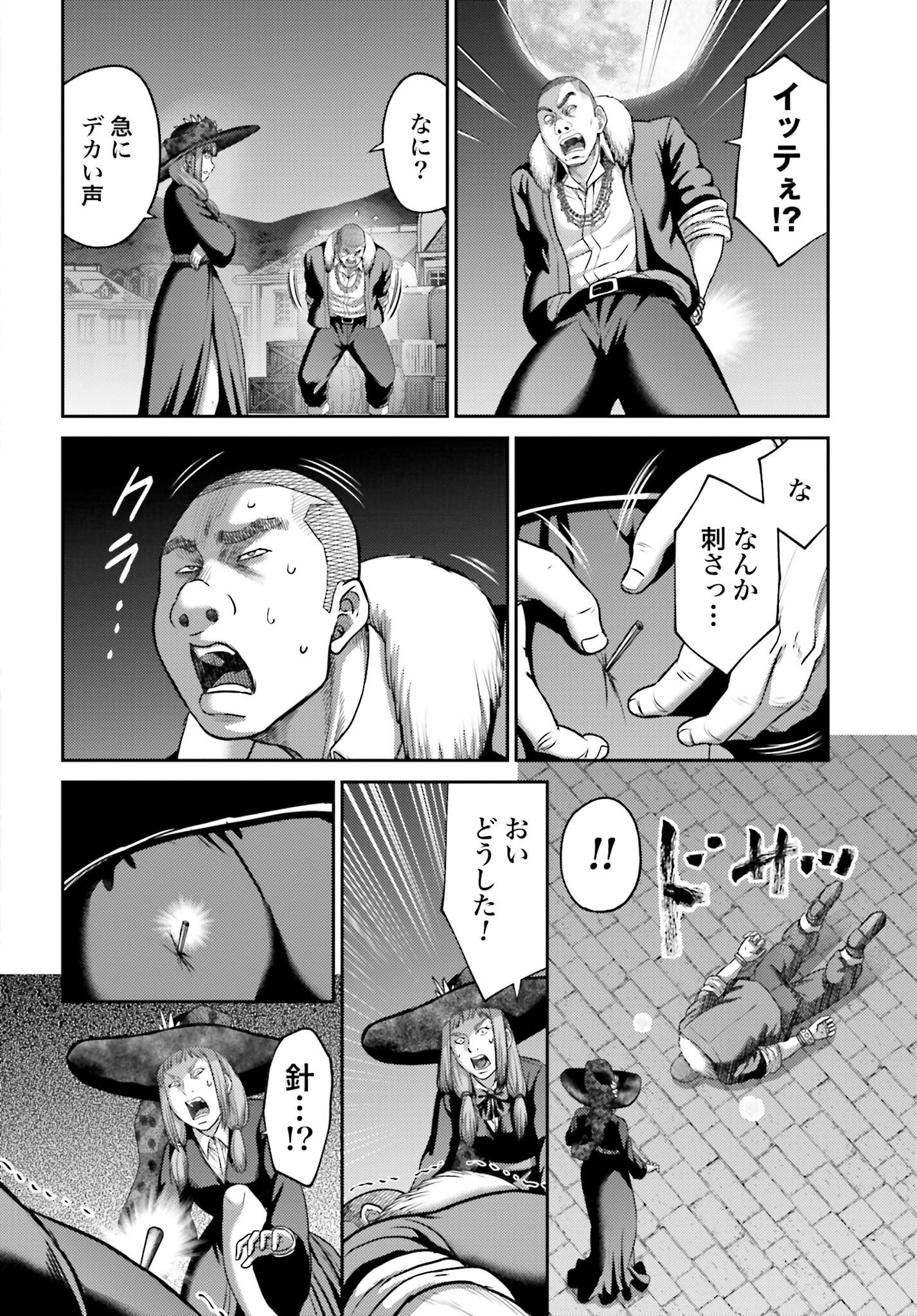 Buta no Fukushuu Chapter 19.2 2ページ