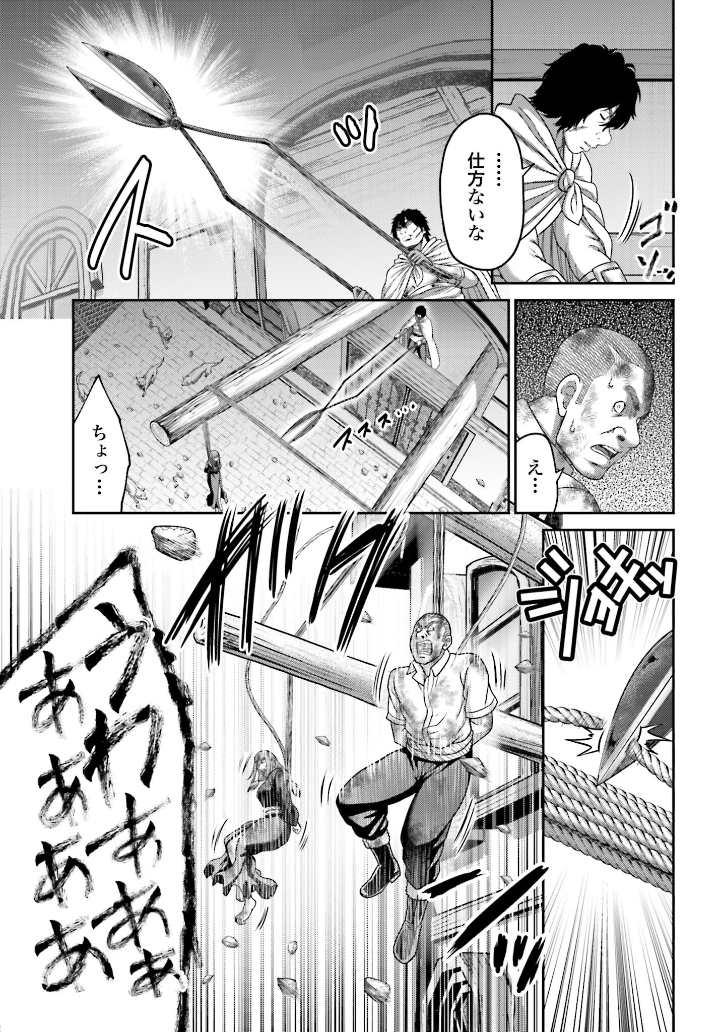 Buta no Fukushuu Chapter 19.2 11ページ