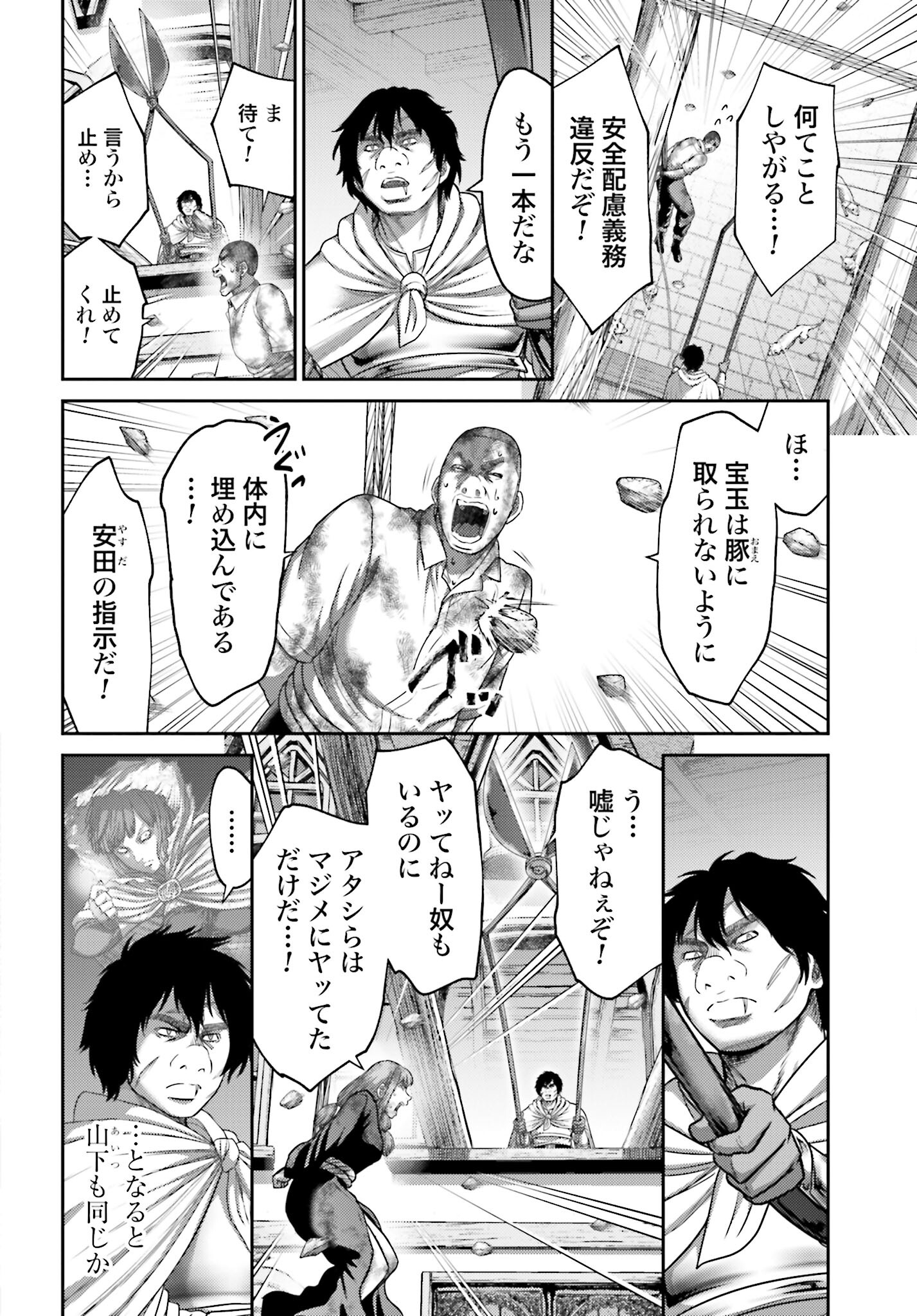 Buta no Fukushuu Chapter 19.2 12ページ
