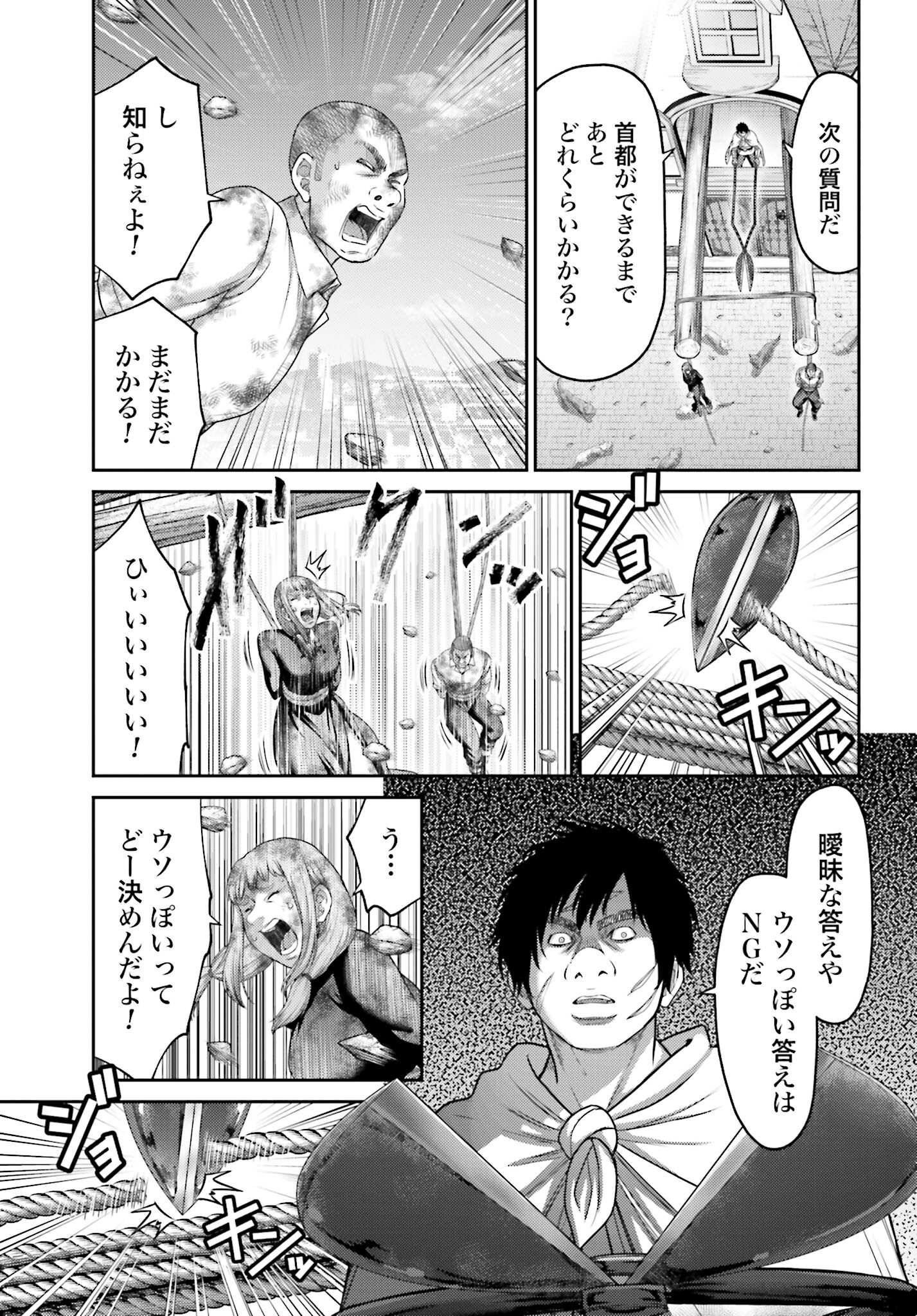 Buta no Fukushuu Chapter 19.2 13ページ