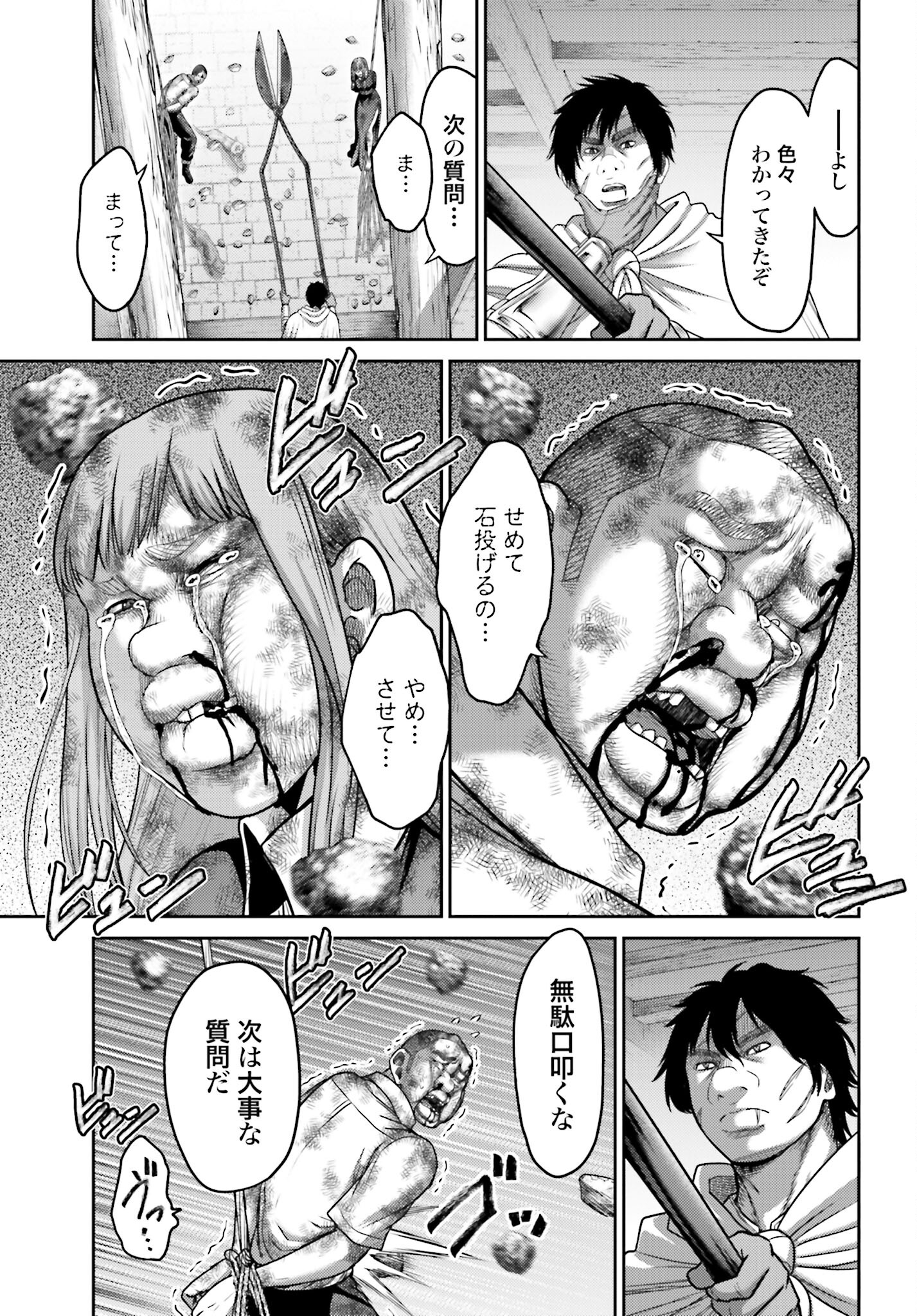 Buta no Fukushuu Chapter 19.2 15ページ