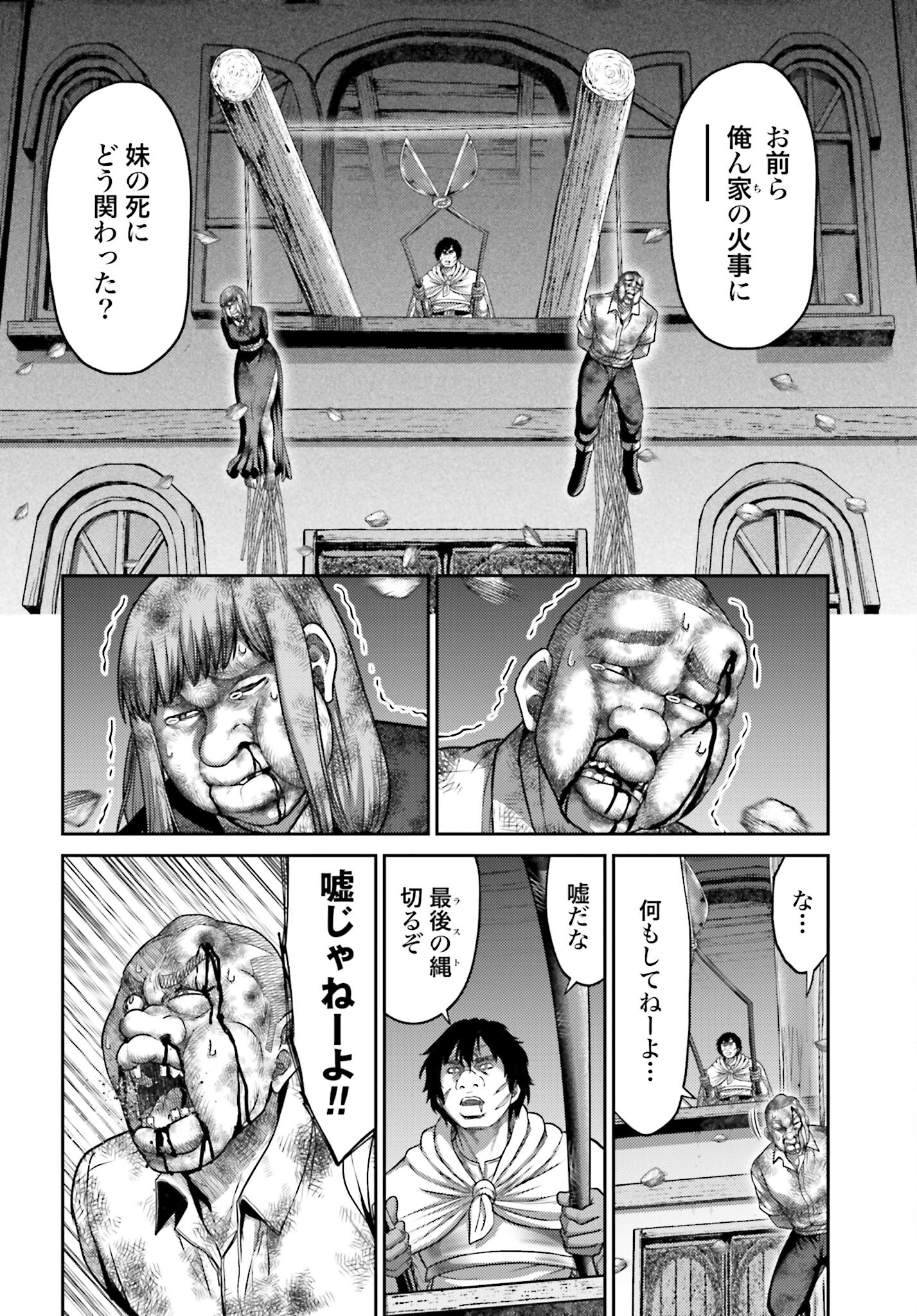 Buta no Fukushuu Chapter 19.2 16ページ