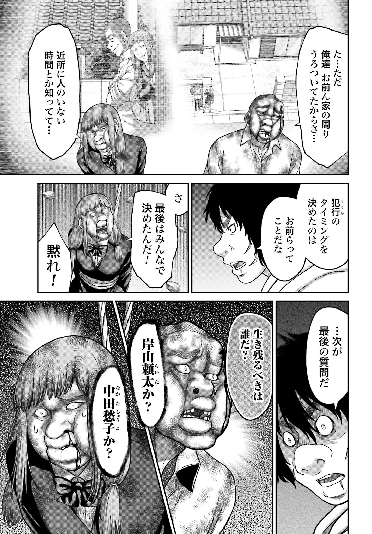 Buta no Fukushuu Chapter 19.2 17ページ