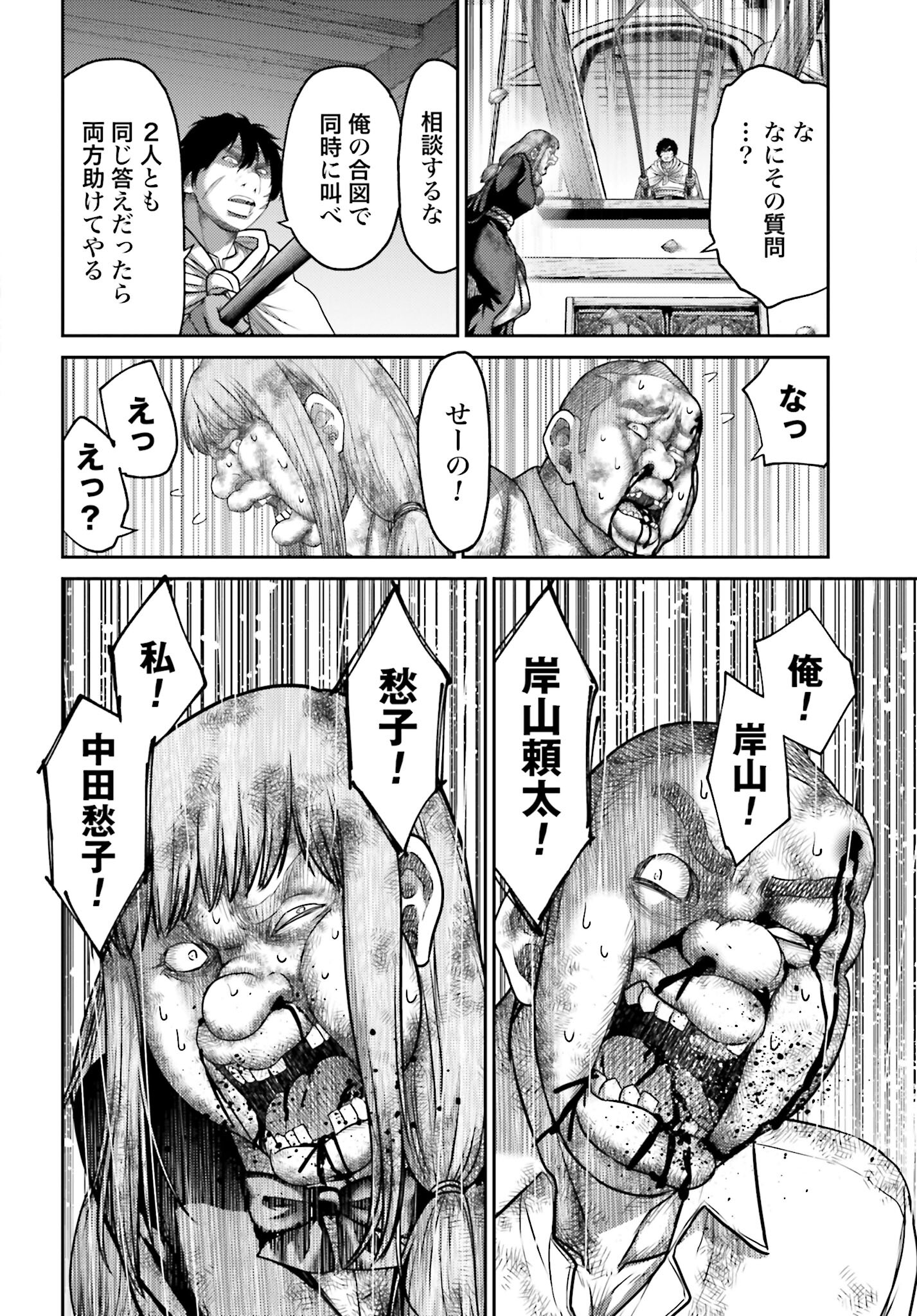 Buta no Fukushuu Chapter 19.2 18ページ