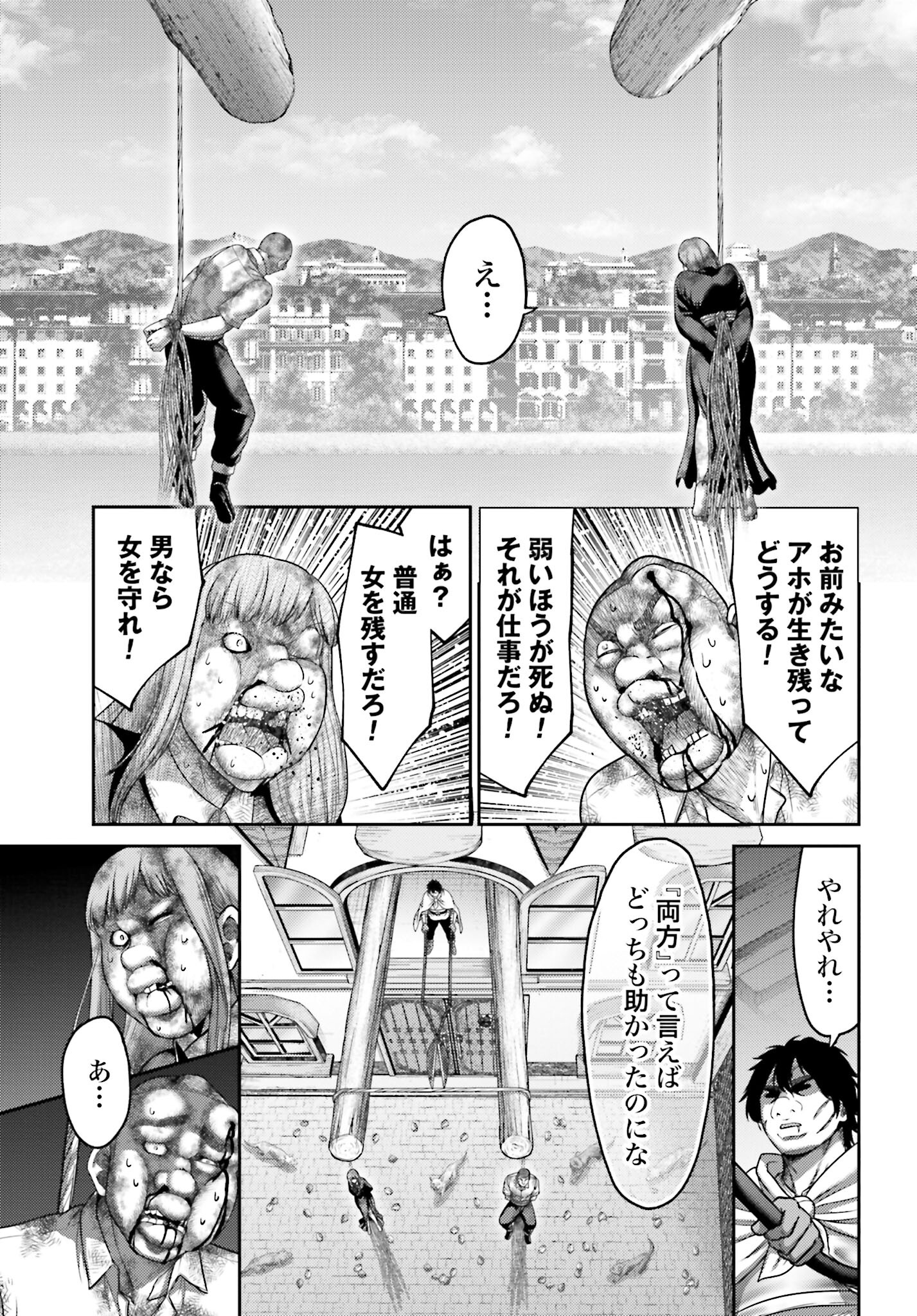 Buta no Fukushuu Chapter 19.2 19ページ