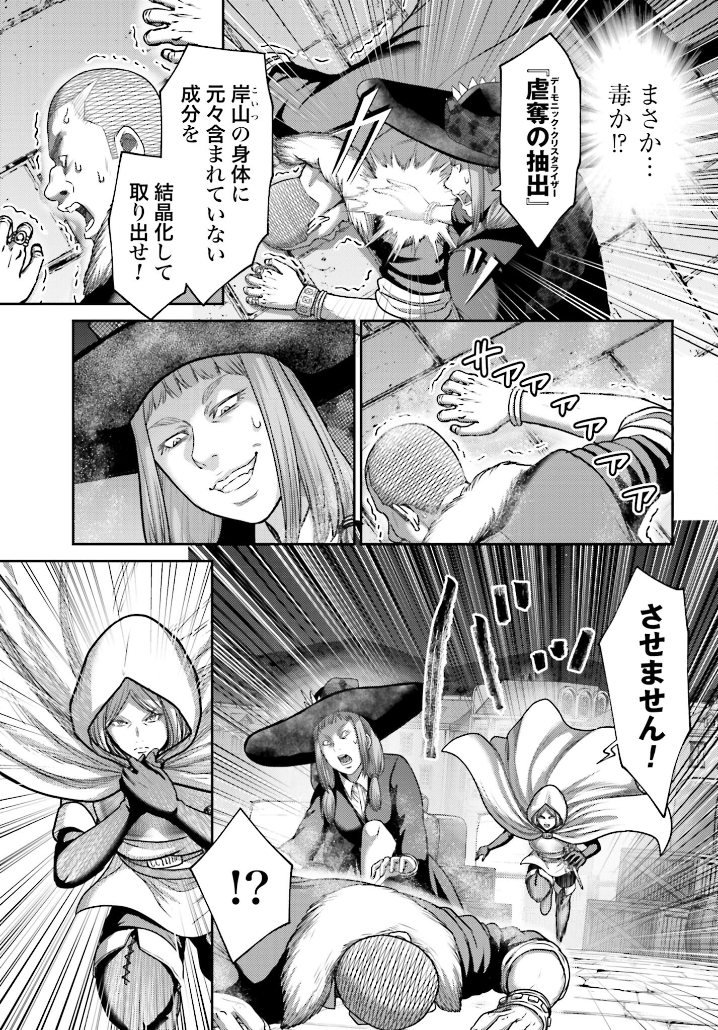 Buta no Fukushuu Chapter 19.2 3ページ