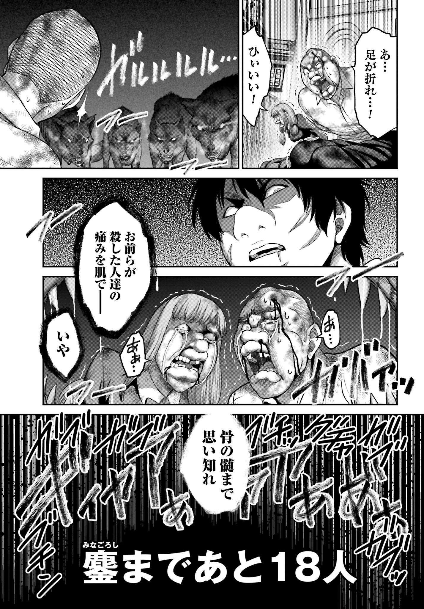 Buta no Fukushuu Chapter 19.2 21ページ