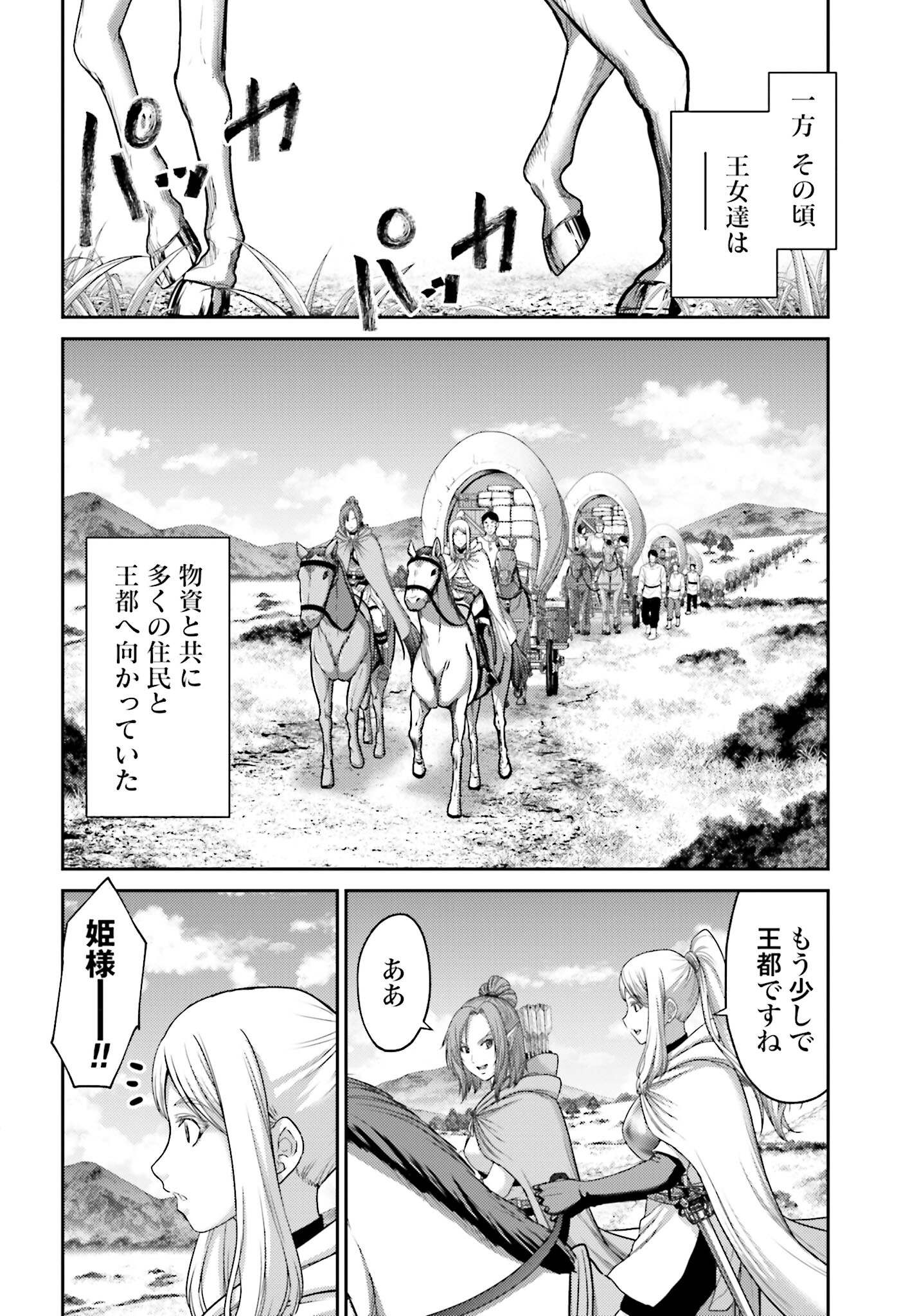 Buta no Fukushuu Chapter 19.2 22ページ