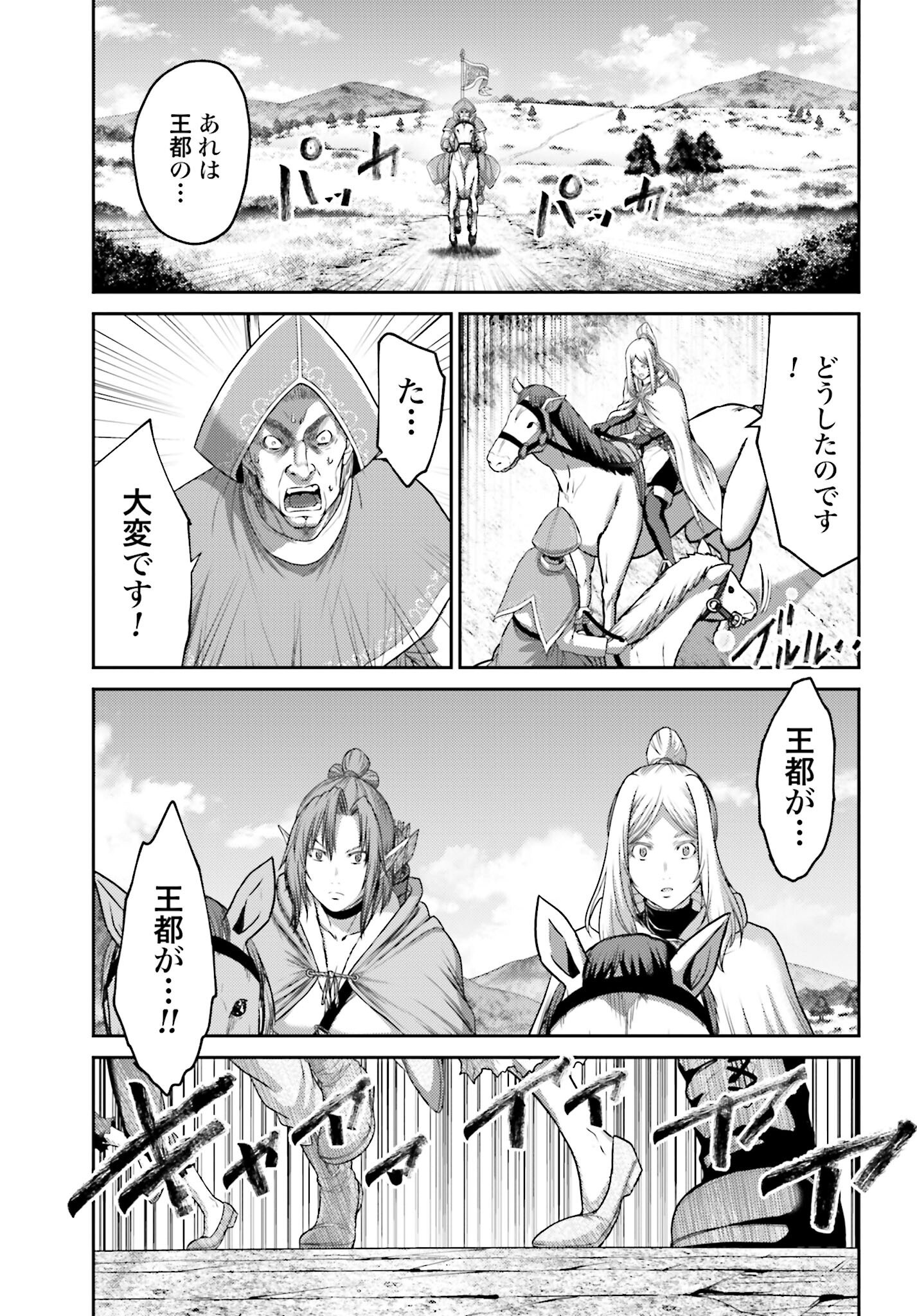 Buta no Fukushuu Chapter 19.2 23ページ