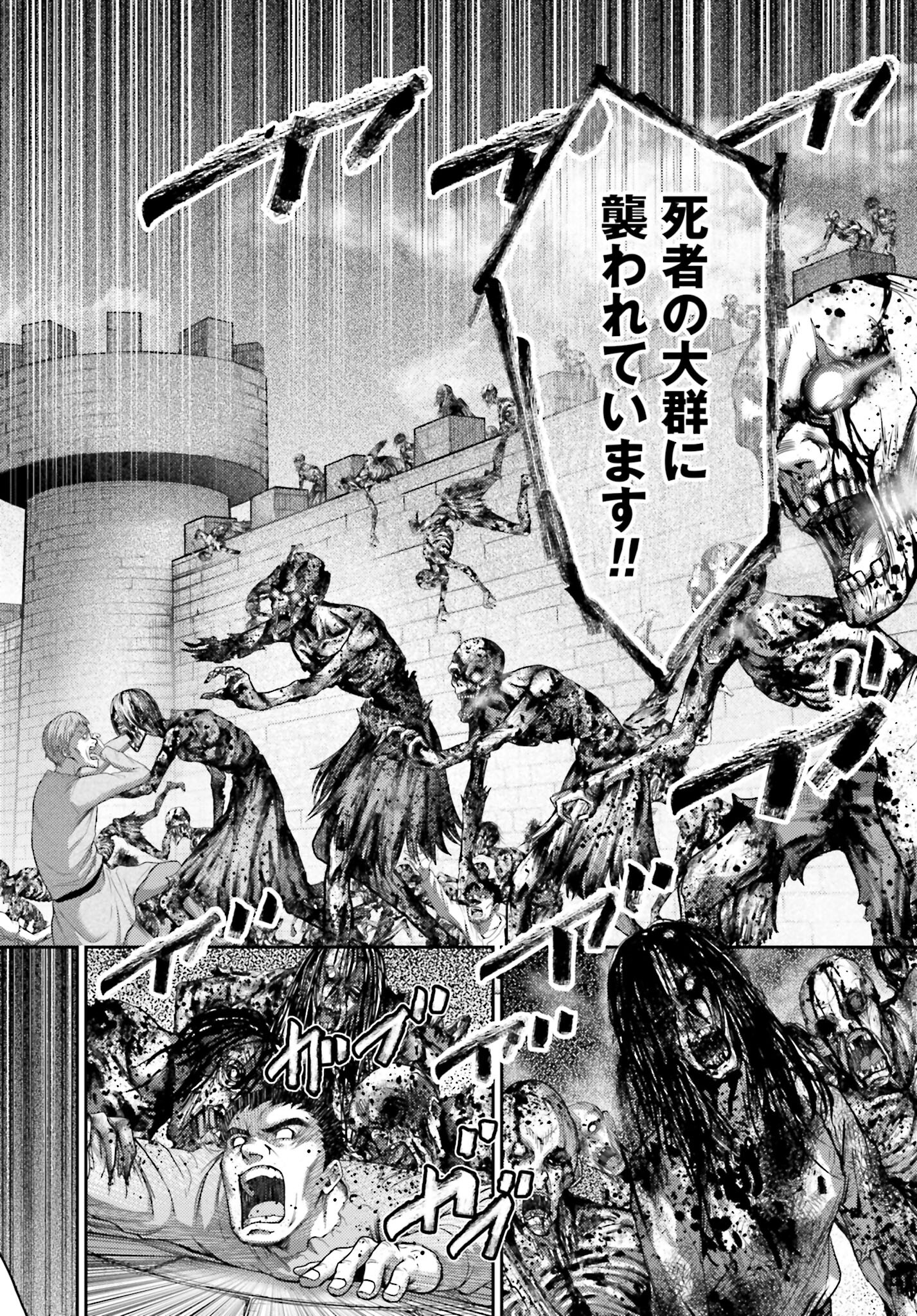 Buta no Fukushuu Chapter 19.2 24ページ