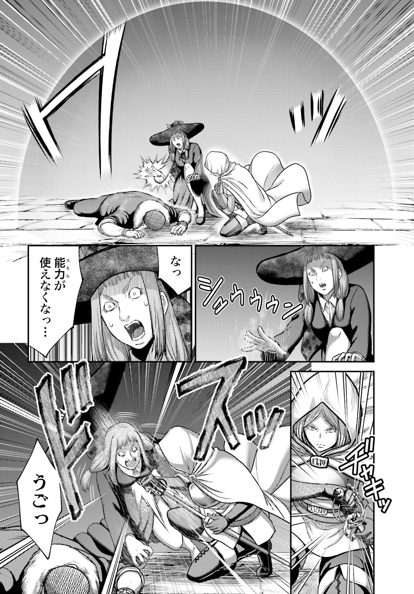 Buta no Fukushuu Chapter 19.2 4ページ