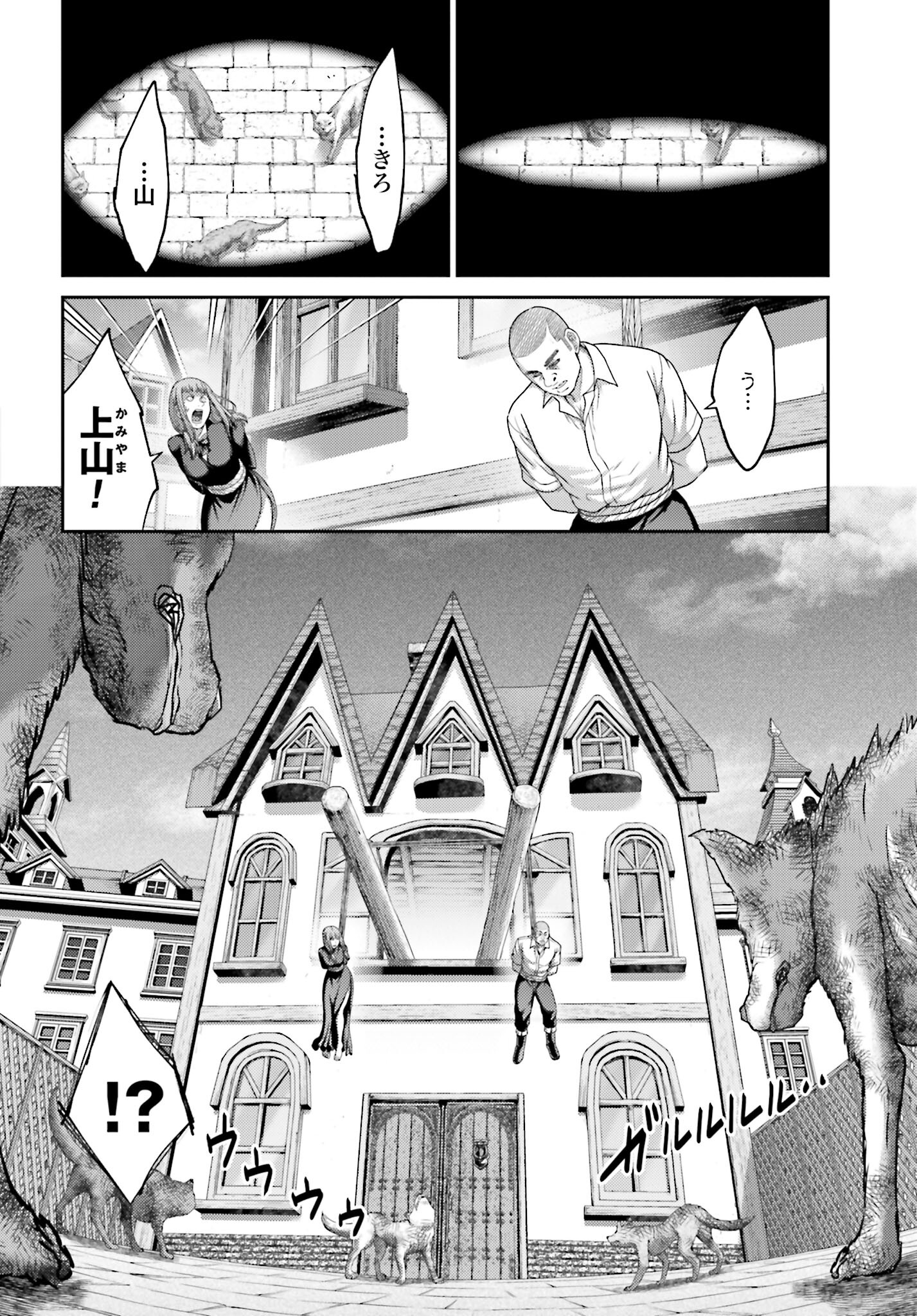 Buta no Fukushuu Chapter 19.2 6ページ