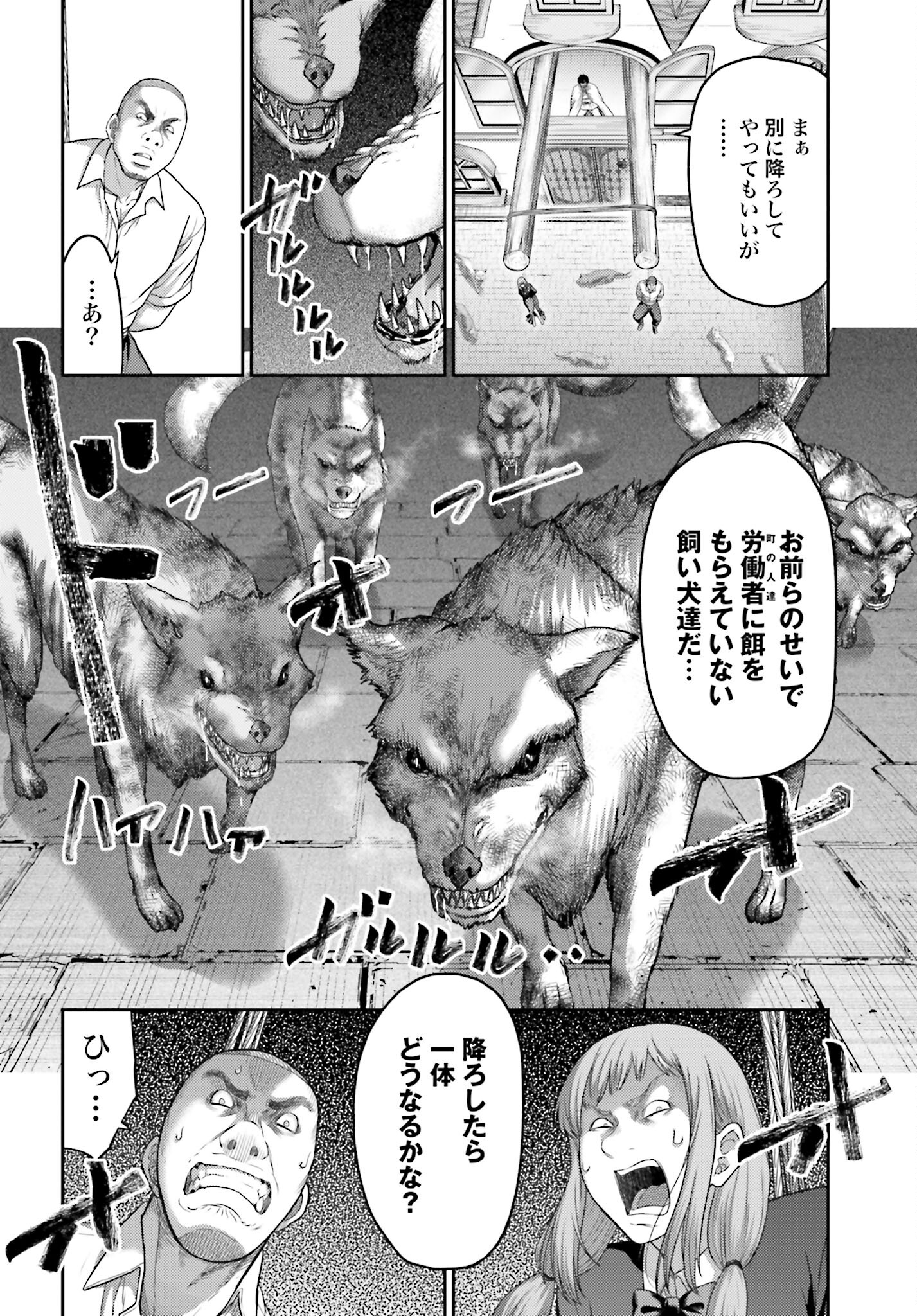 Buta no Fukushuu Chapter 19.2 8ページ
