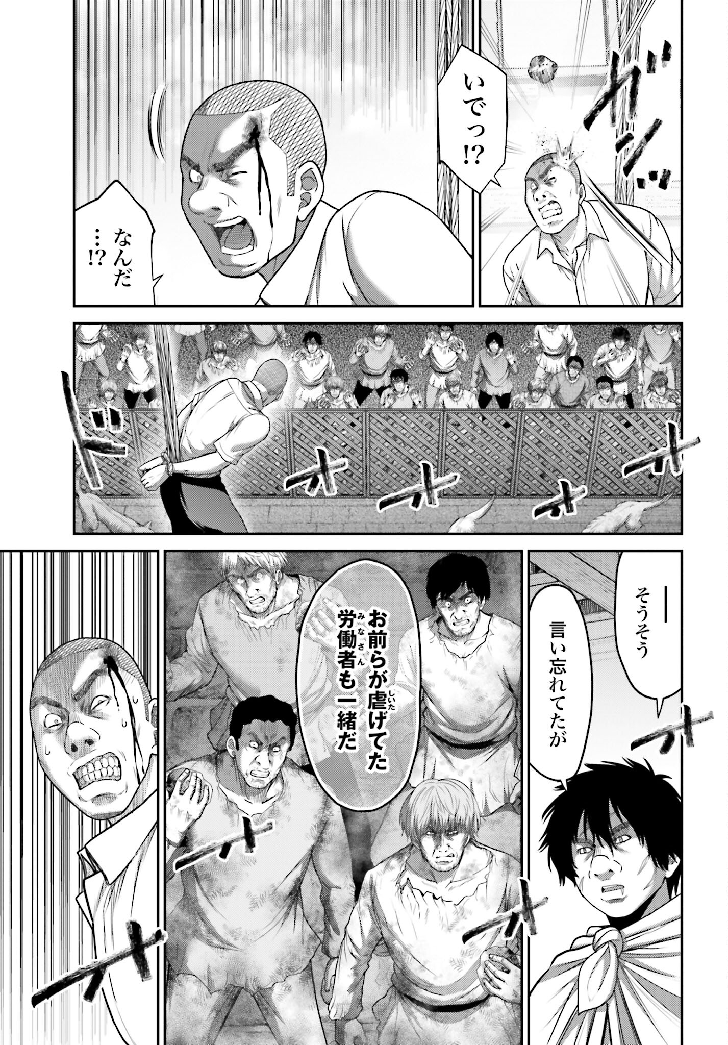 Buta no Fukushuu Chapter 19.2 9ページ