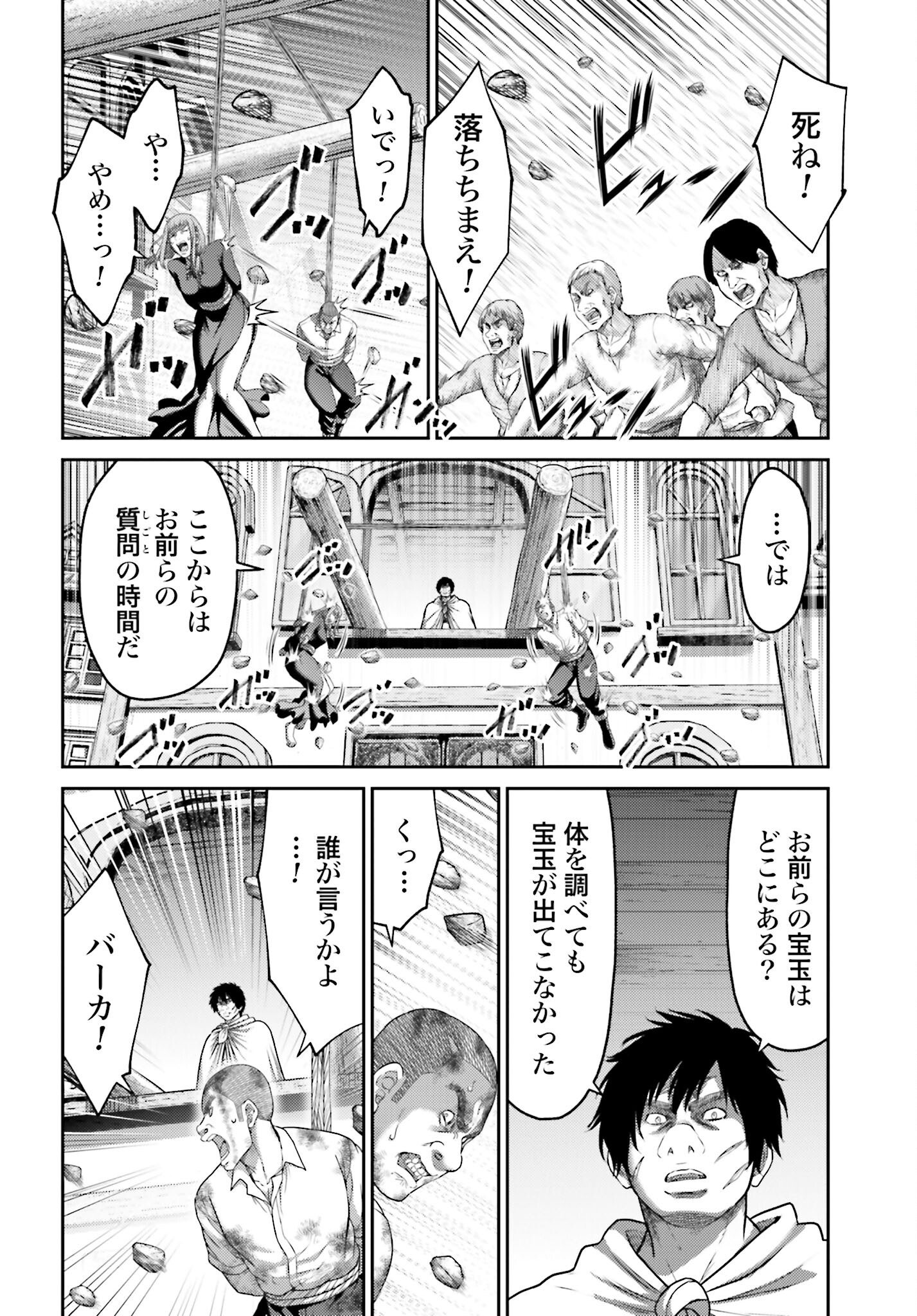 Buta no Fukushuu Chapter 19.2 10ページ