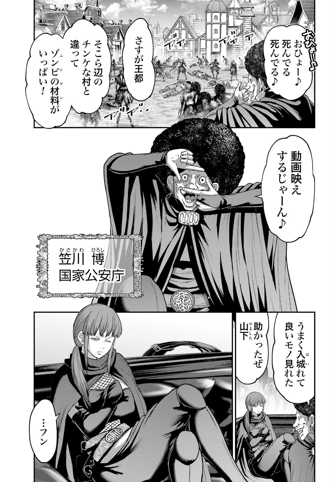Buta no Fukushuu Chapter 20.1 11ページ