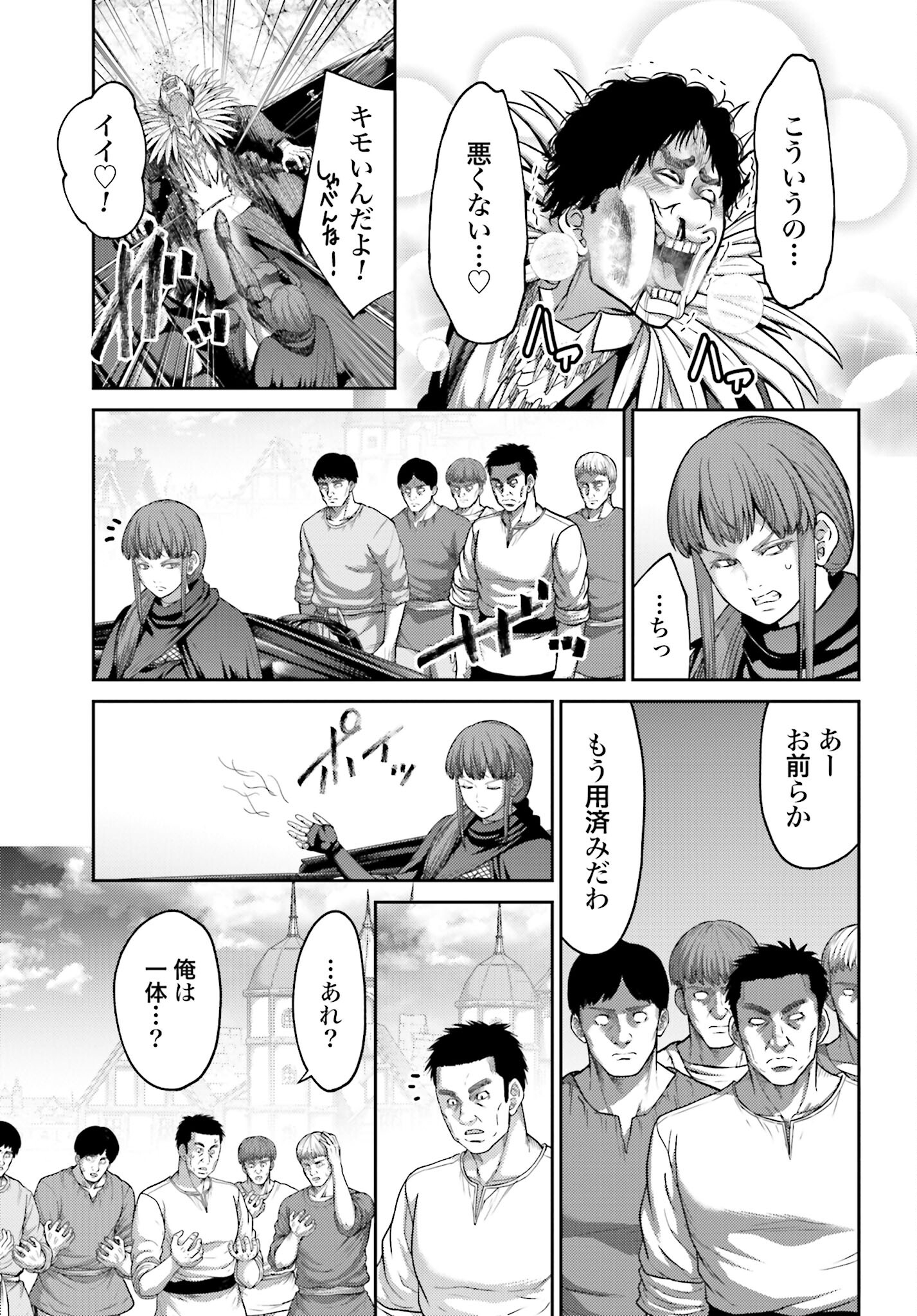 Buta no Fukushuu Chapter 20.1 13ページ