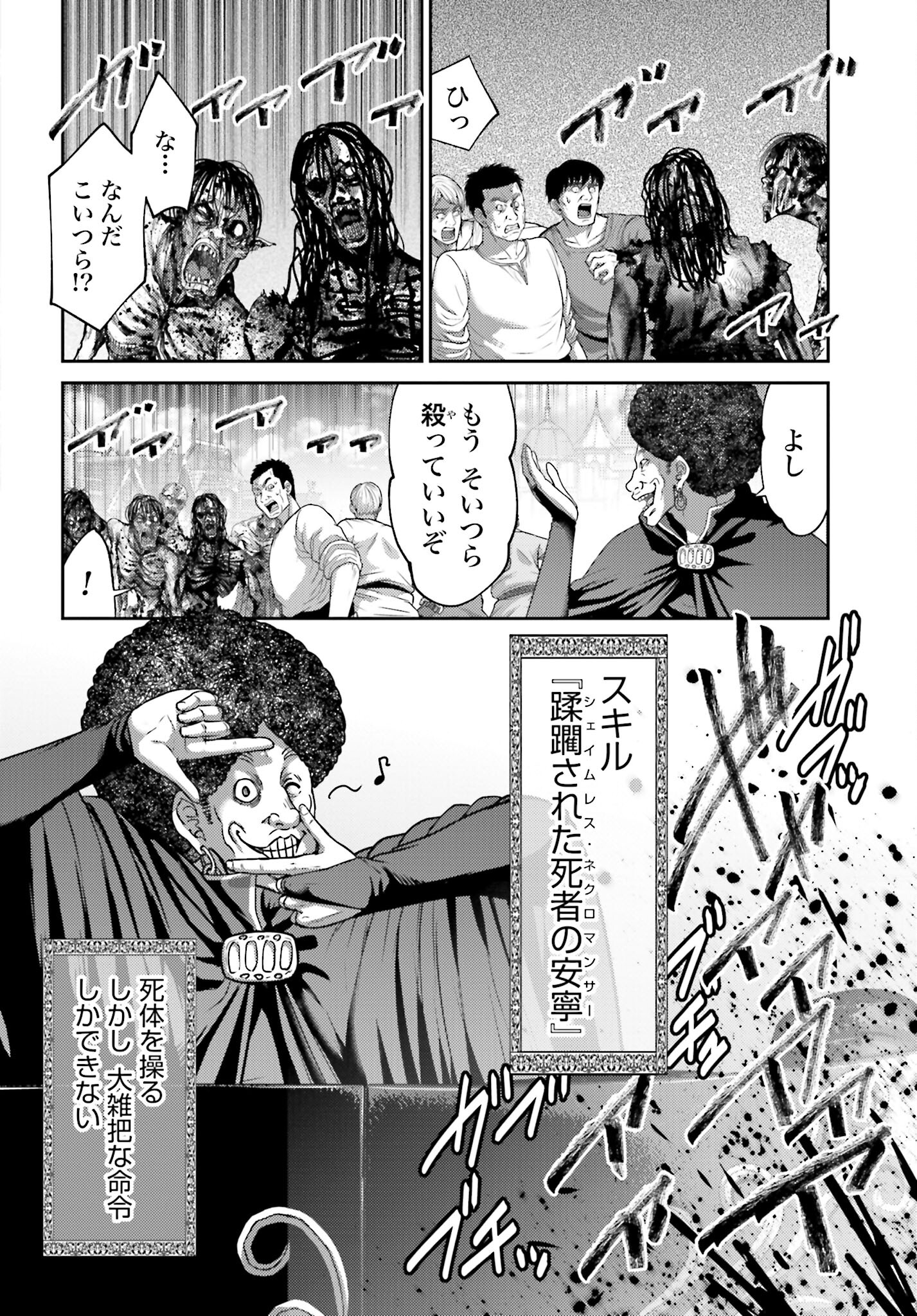 Buta no Fukushuu Chapter 20.1 14ページ