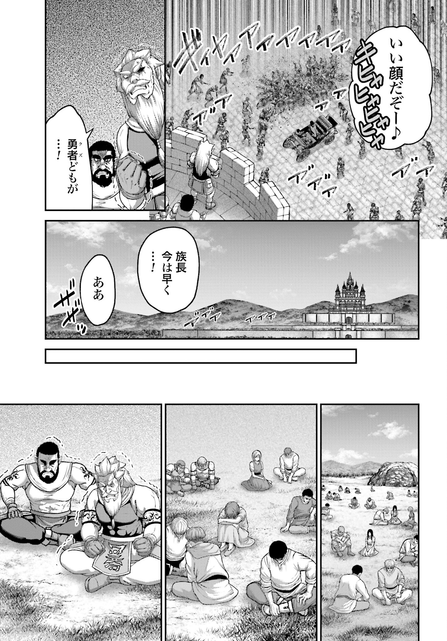 Buta no Fukushuu Chapter 20.1 15ページ