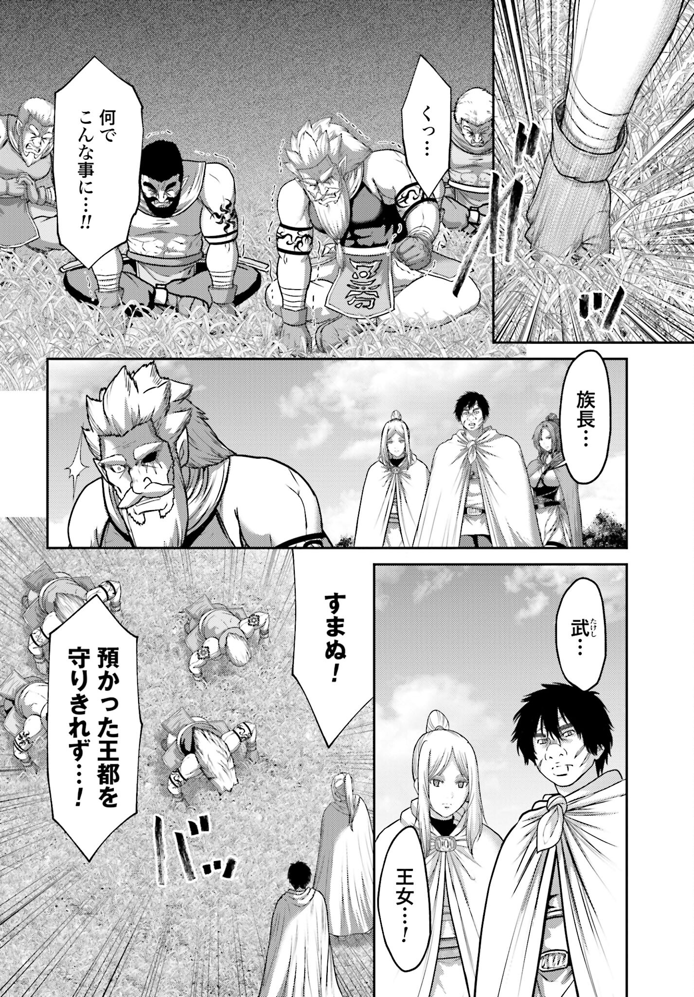 Buta no Fukushuu Chapter 20.1 16ページ