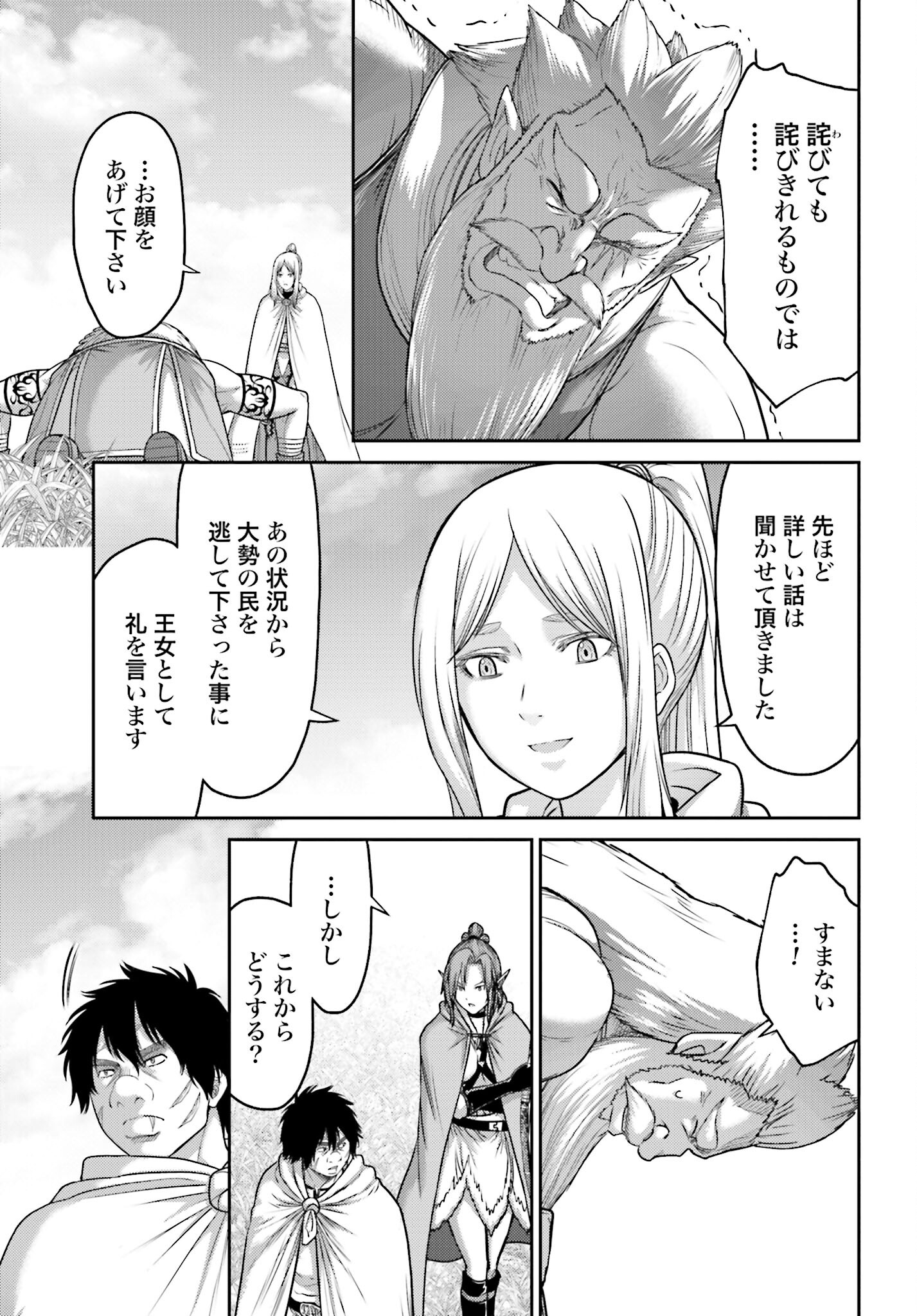 Buta no Fukushuu Chapter 20.1 17ページ