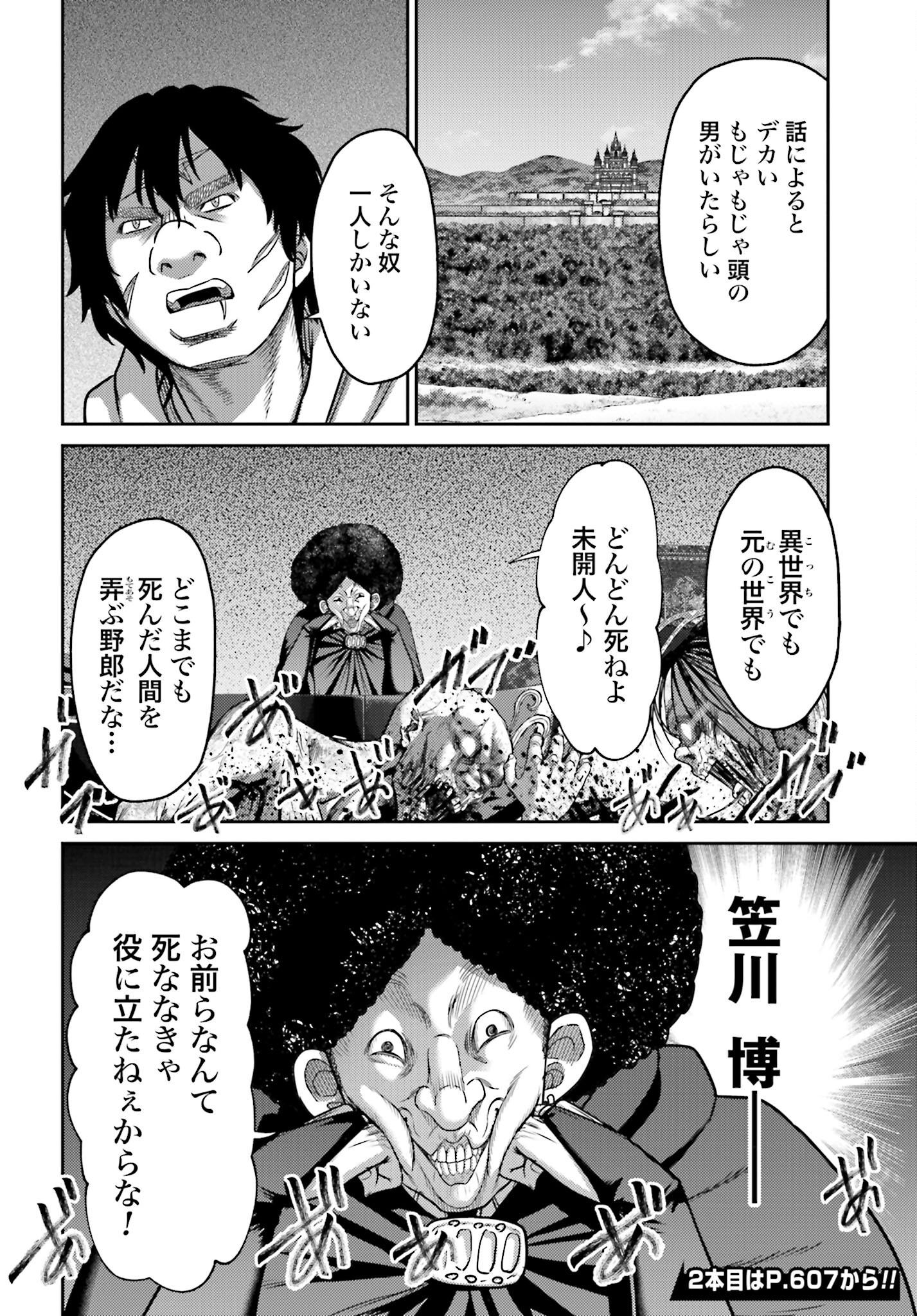 Buta no Fukushuu Chapter 20.1 18ページ
