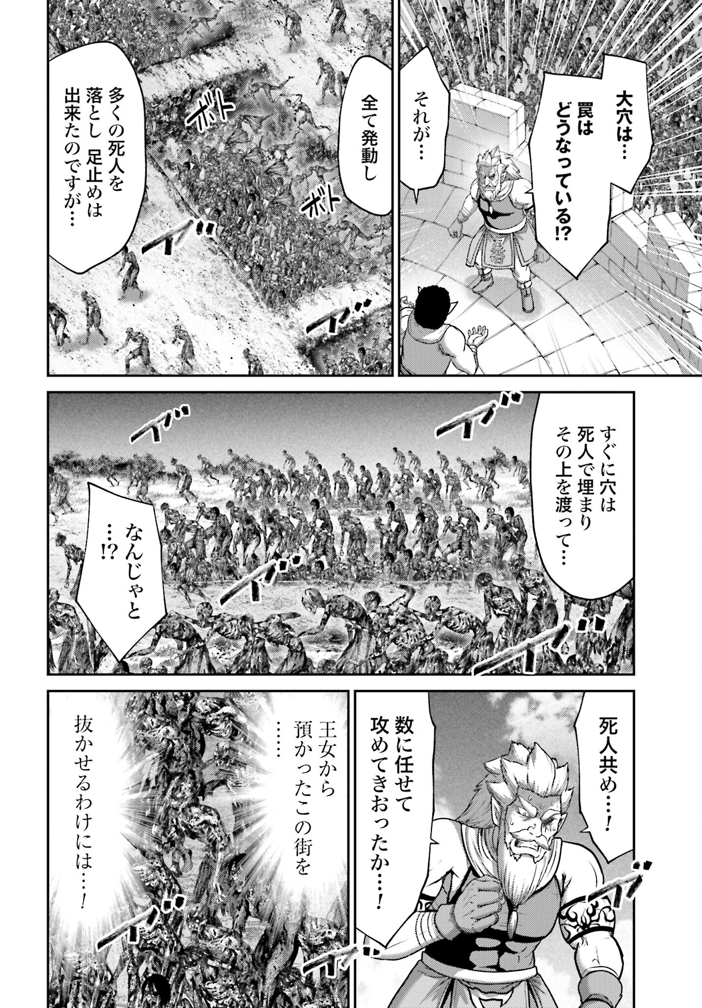 Buta no Fukushuu Chapter 20.1 4ページ