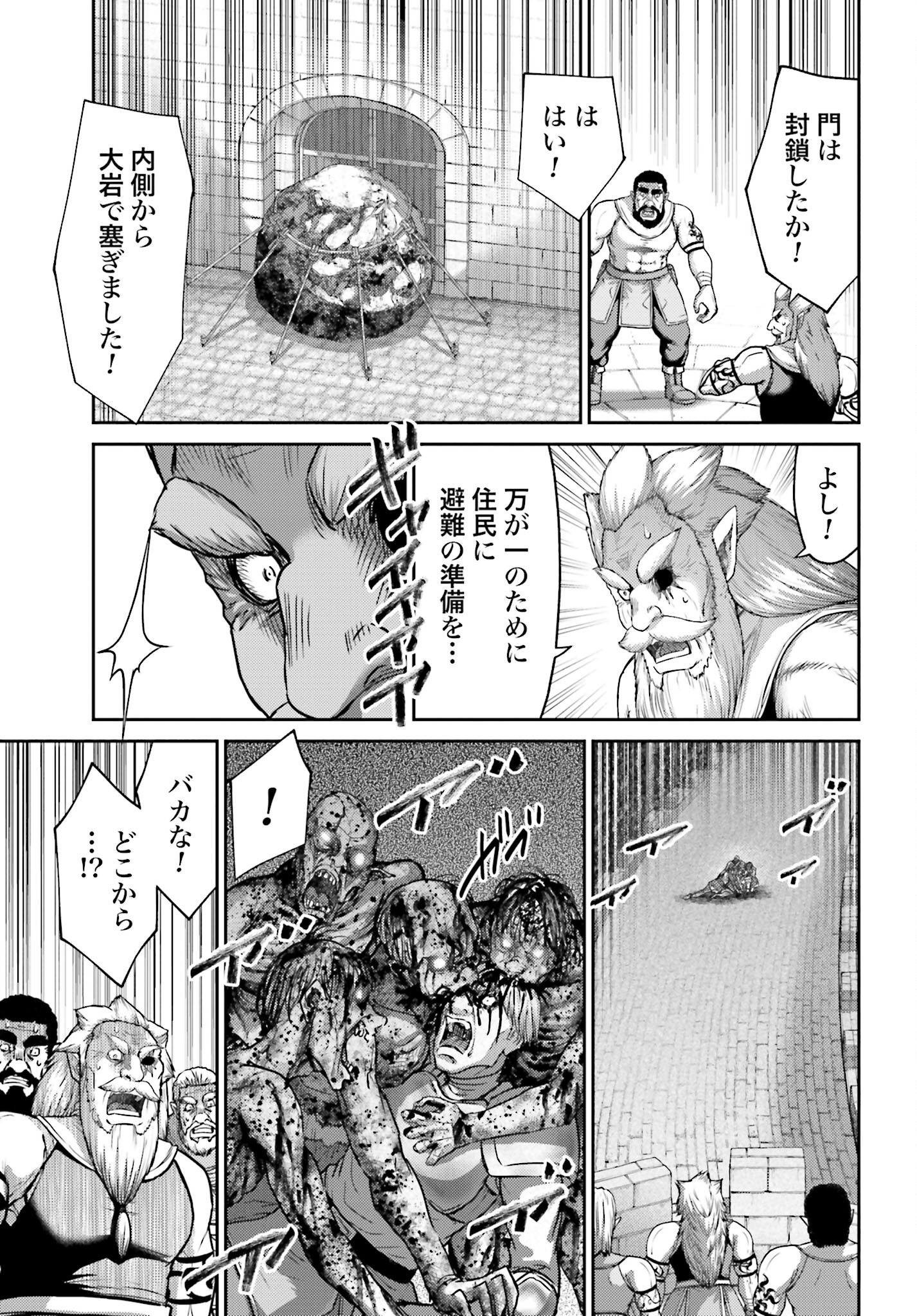 Buta no Fukushuu Chapter 20.1 5ページ