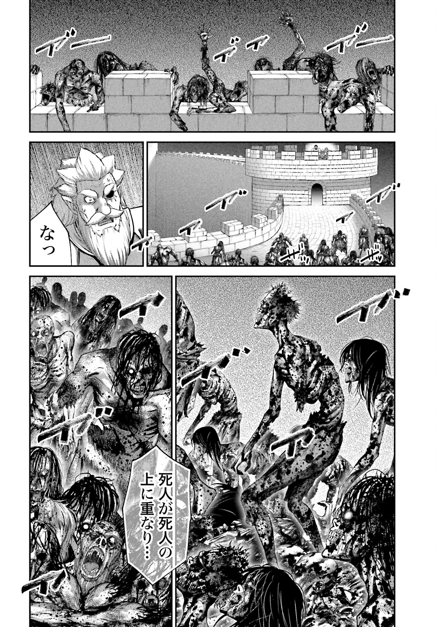 Buta no Fukushuu Chapter 20.1 6ページ