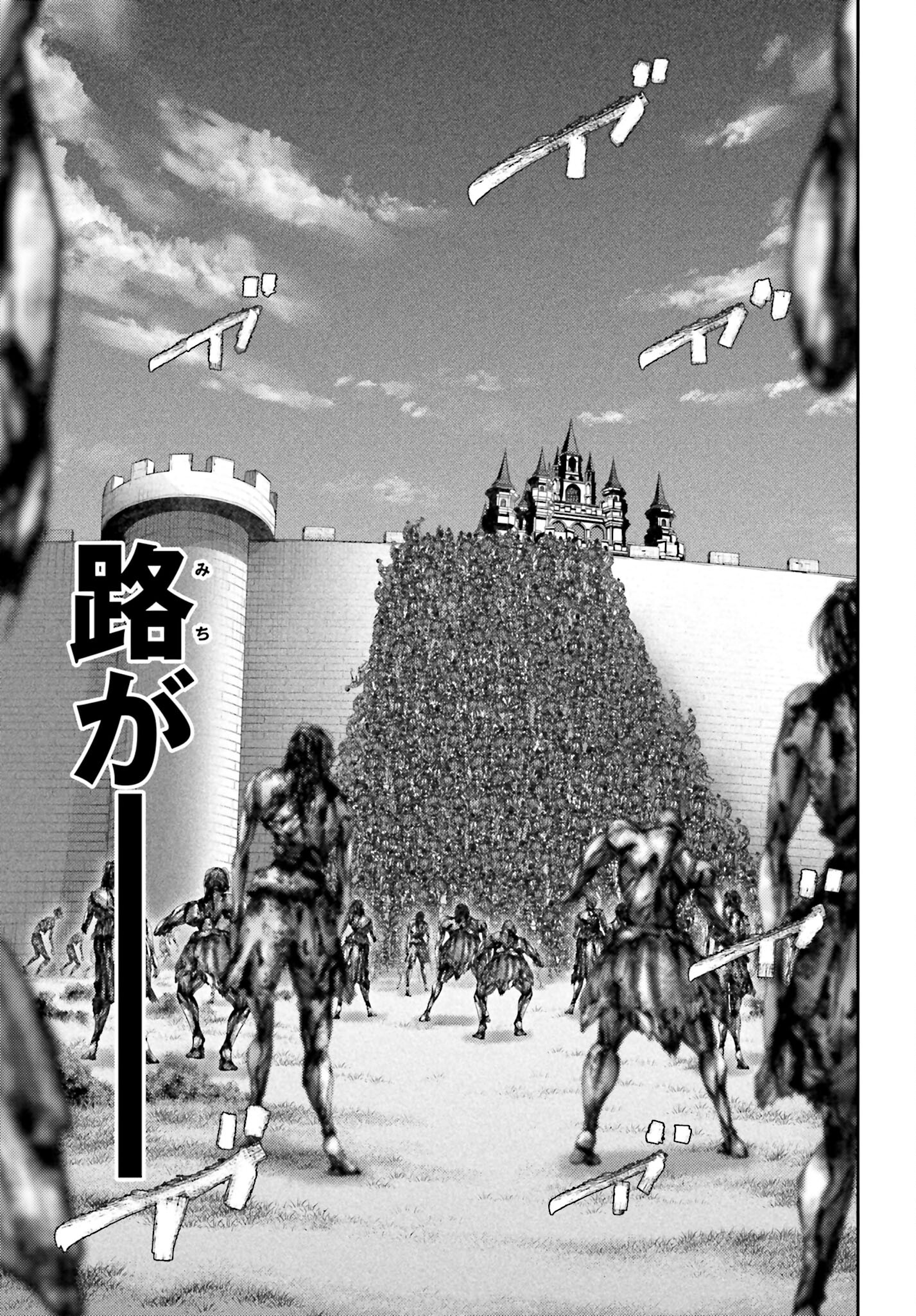 Buta no Fukushuu Chapter 20.1 7ページ