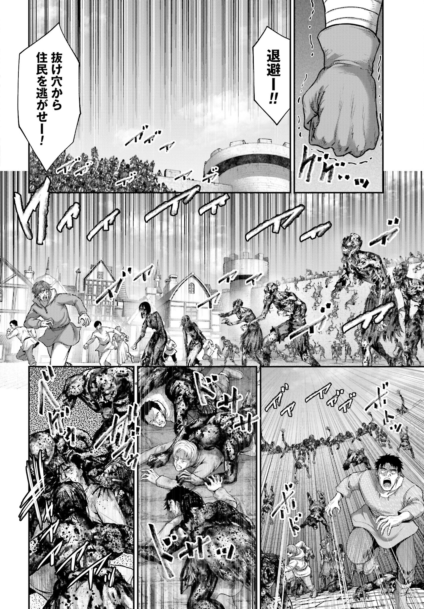 Buta no Fukushuu Chapter 20.1 8ページ