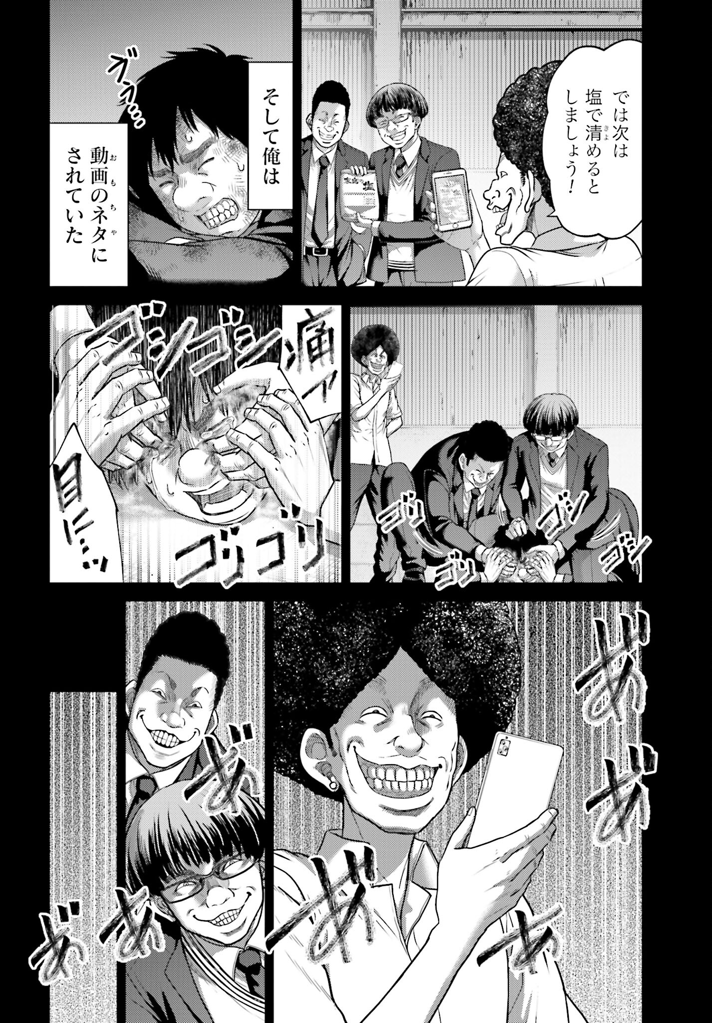 Buta no Fukushuu Chapter 20.2 2ページ