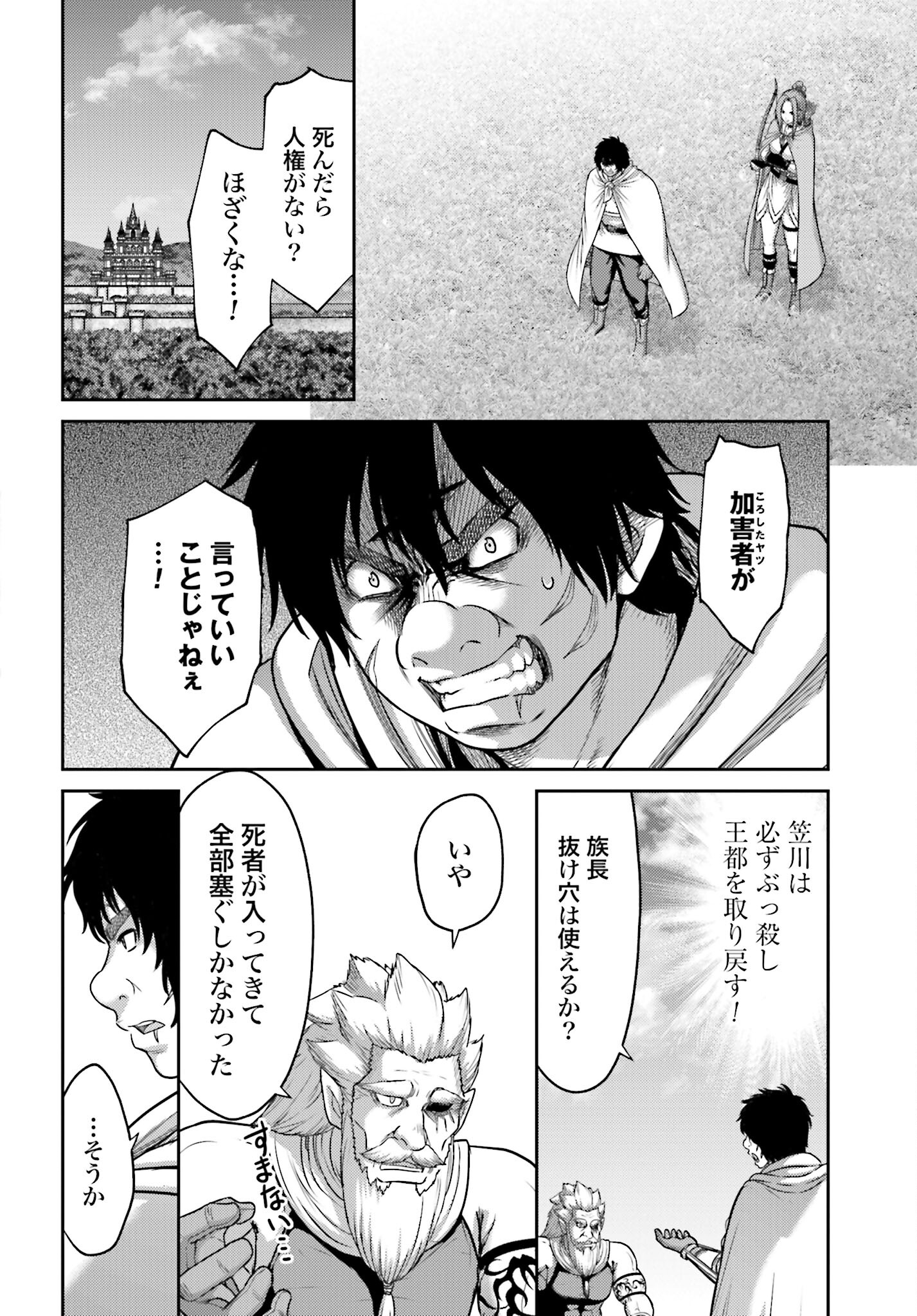 Buta no Fukushuu Chapter 20.2 12ページ