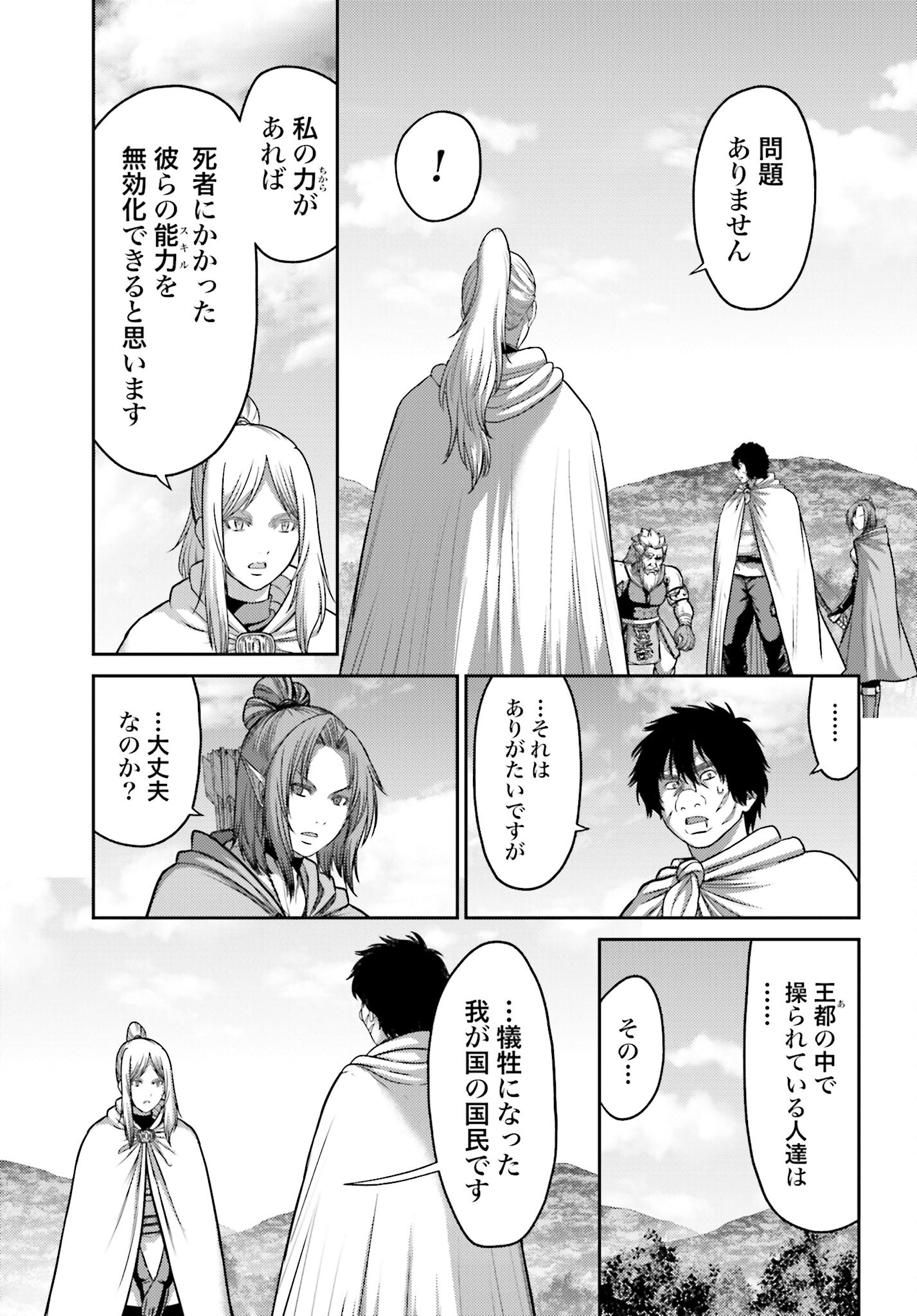 Buta no Fukushuu Chapter 20.2 13ページ
