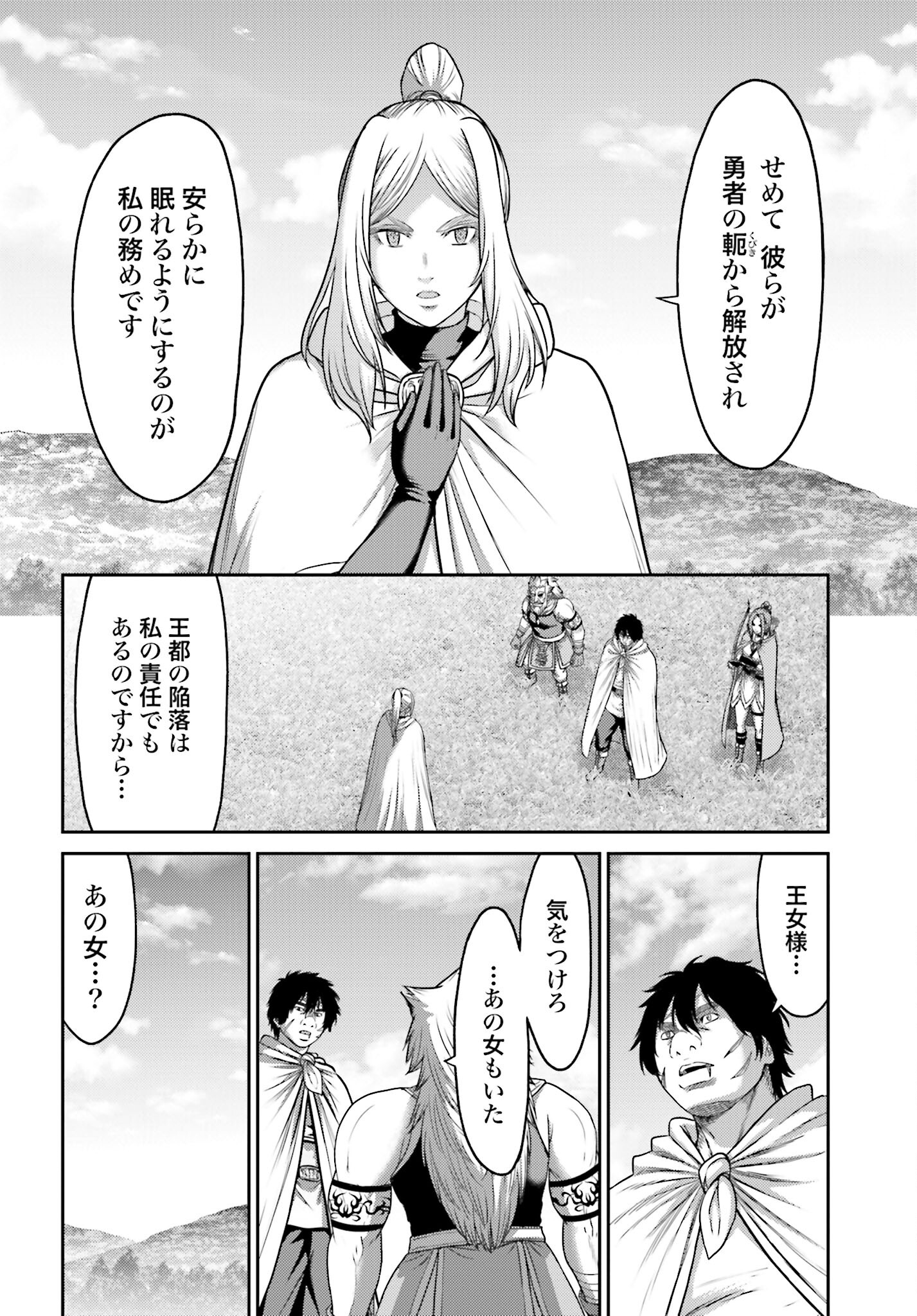 Buta no Fukushuu Chapter 20.2 14ページ