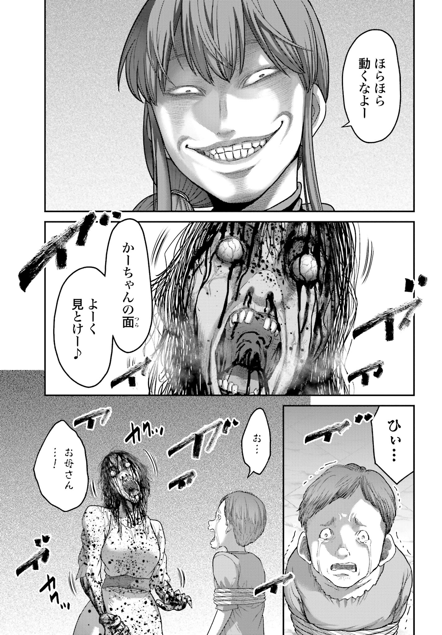 Buta no Fukushuu Chapter 20.2 15ページ