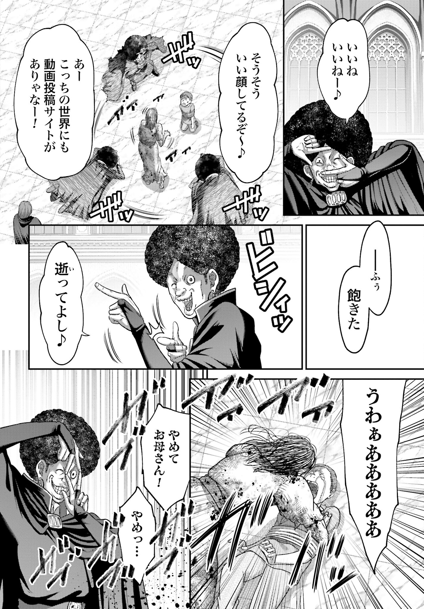 Buta no Fukushuu Chapter 20.2 16ページ