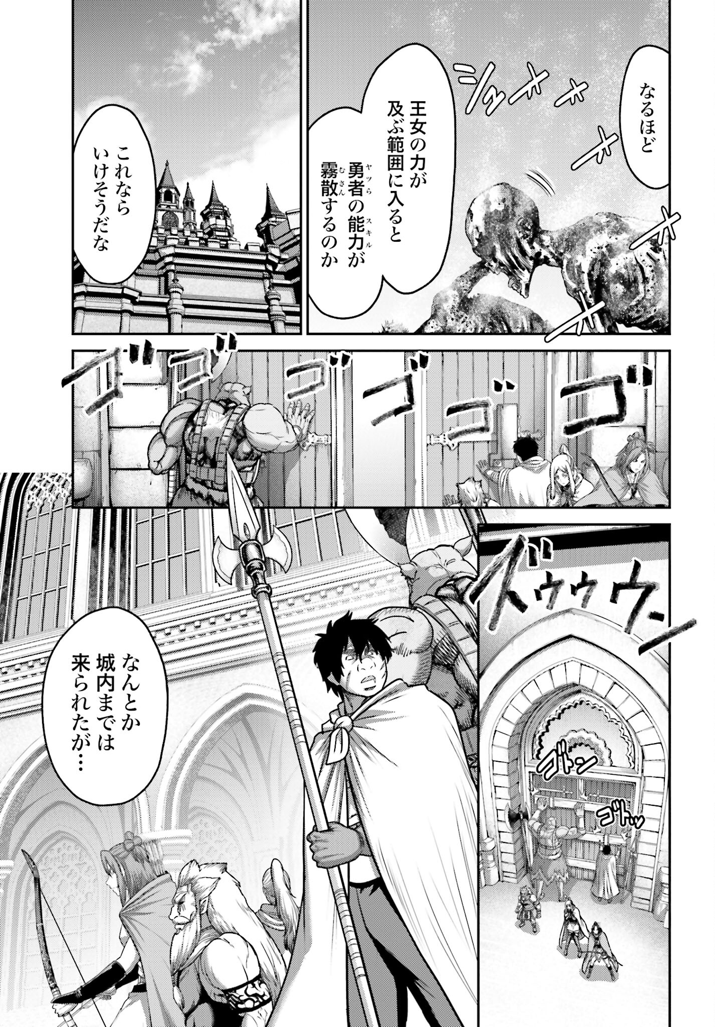Buta no Fukushuu Chapter 20.2 19ページ