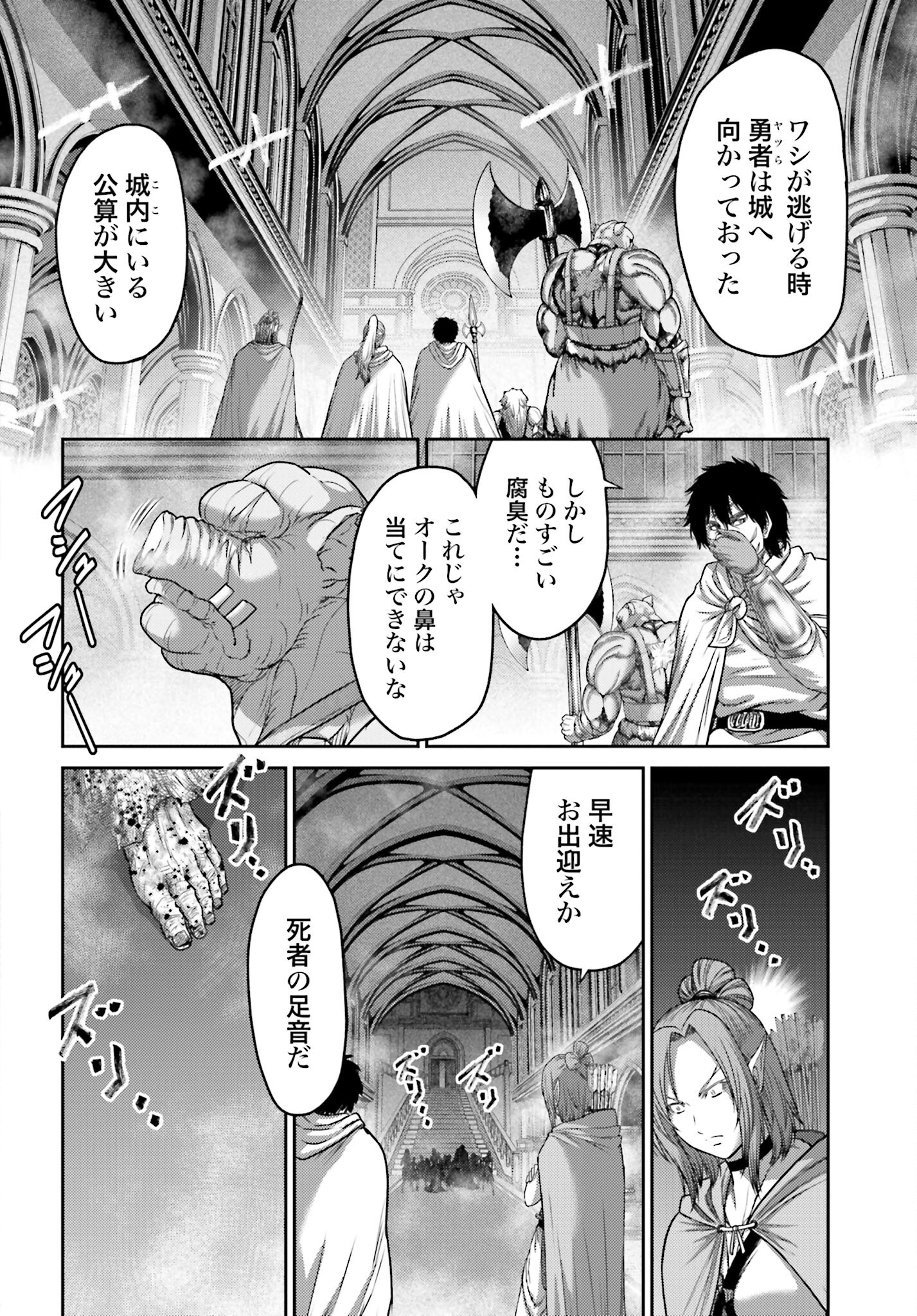 Buta no Fukushuu Chapter 20.2 20ページ