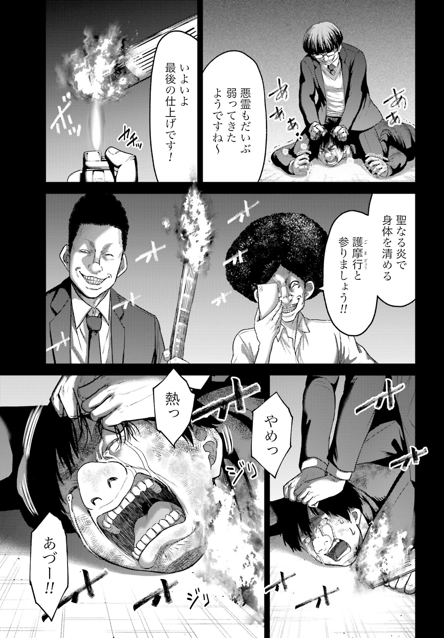 Buta no Fukushuu Chapter 20.2 3ページ