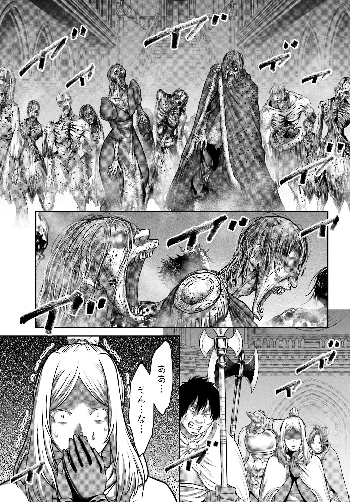 Buta no Fukushuu Chapter 20.2 21ページ