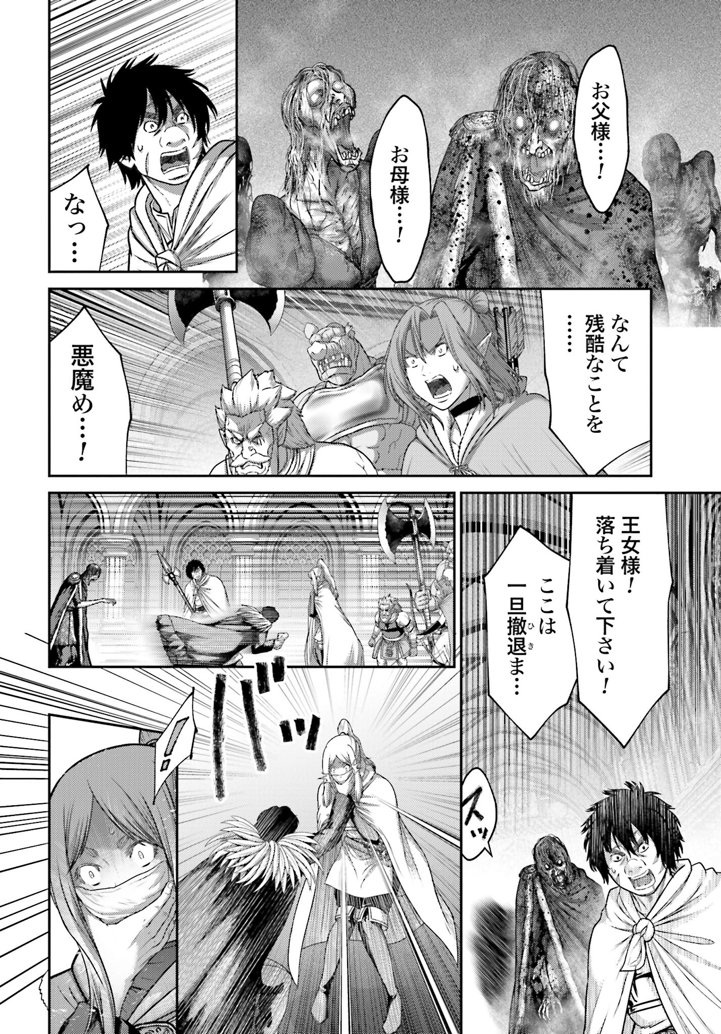 Buta no Fukushuu Chapter 20.2 22ページ