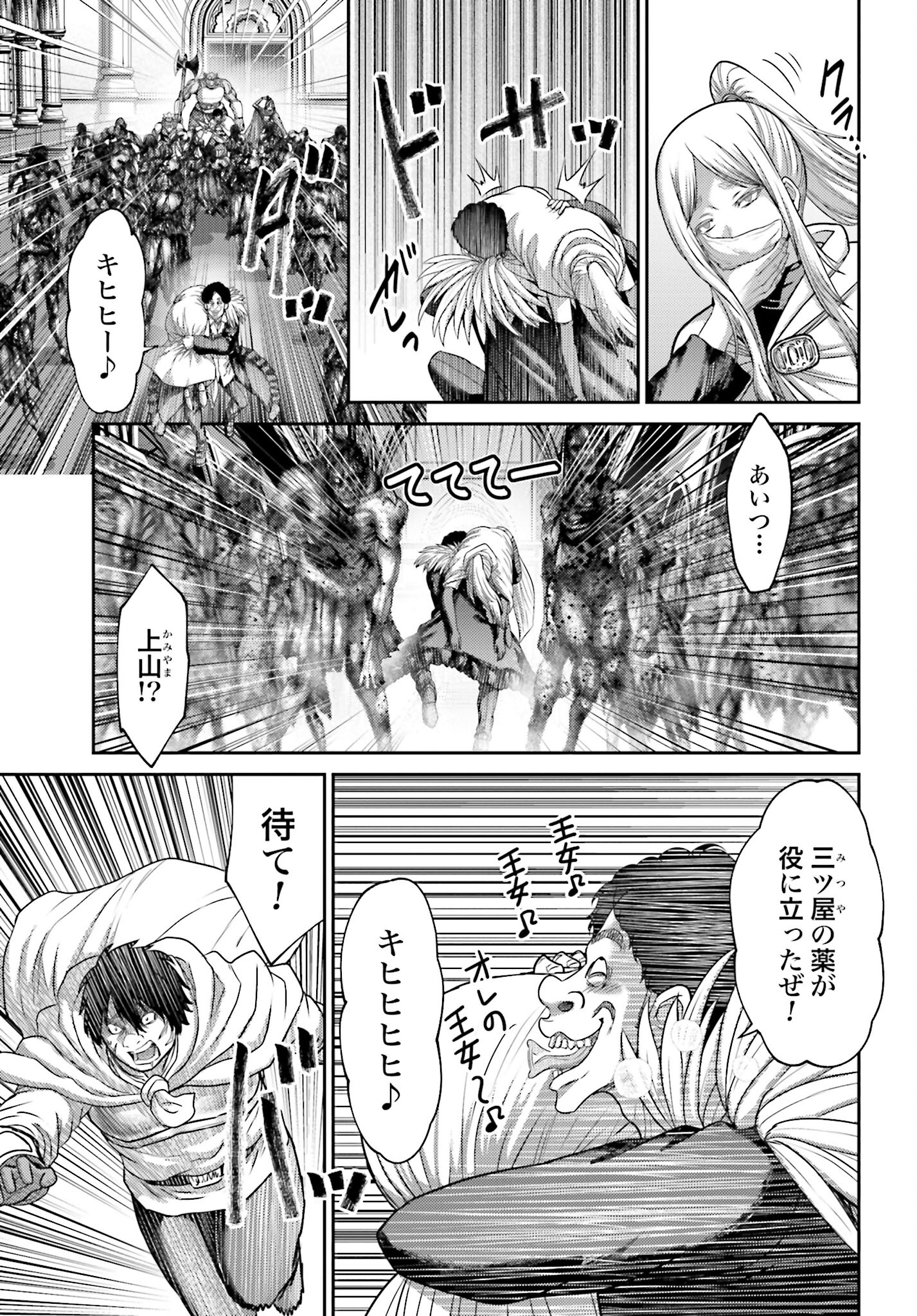 Buta no Fukushuu Chapter 20.2 23ページ