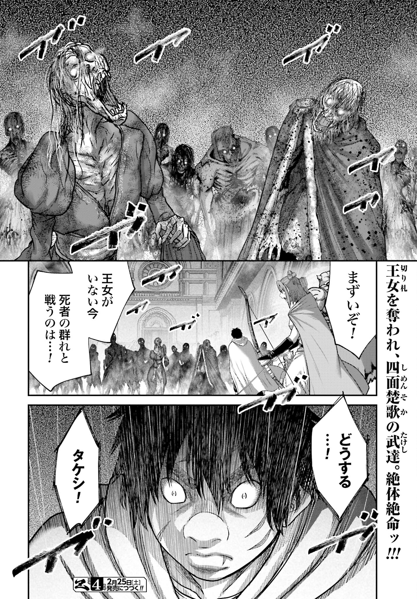 Buta no Fukushuu Chapter 20.2 24ページ