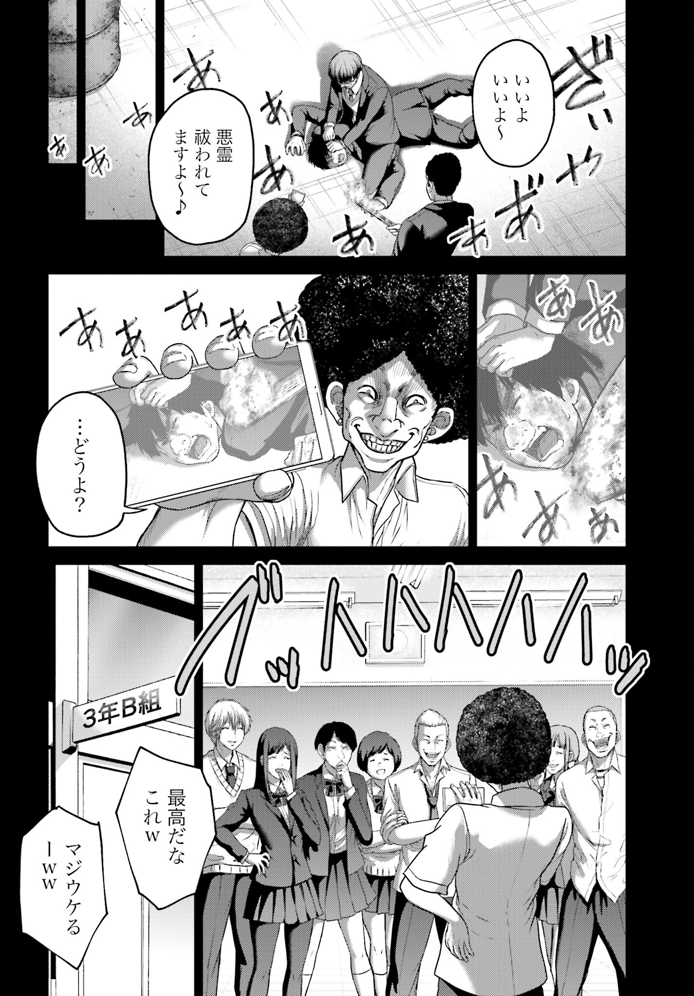 Buta no Fukushuu Chapter 20.2 4ページ