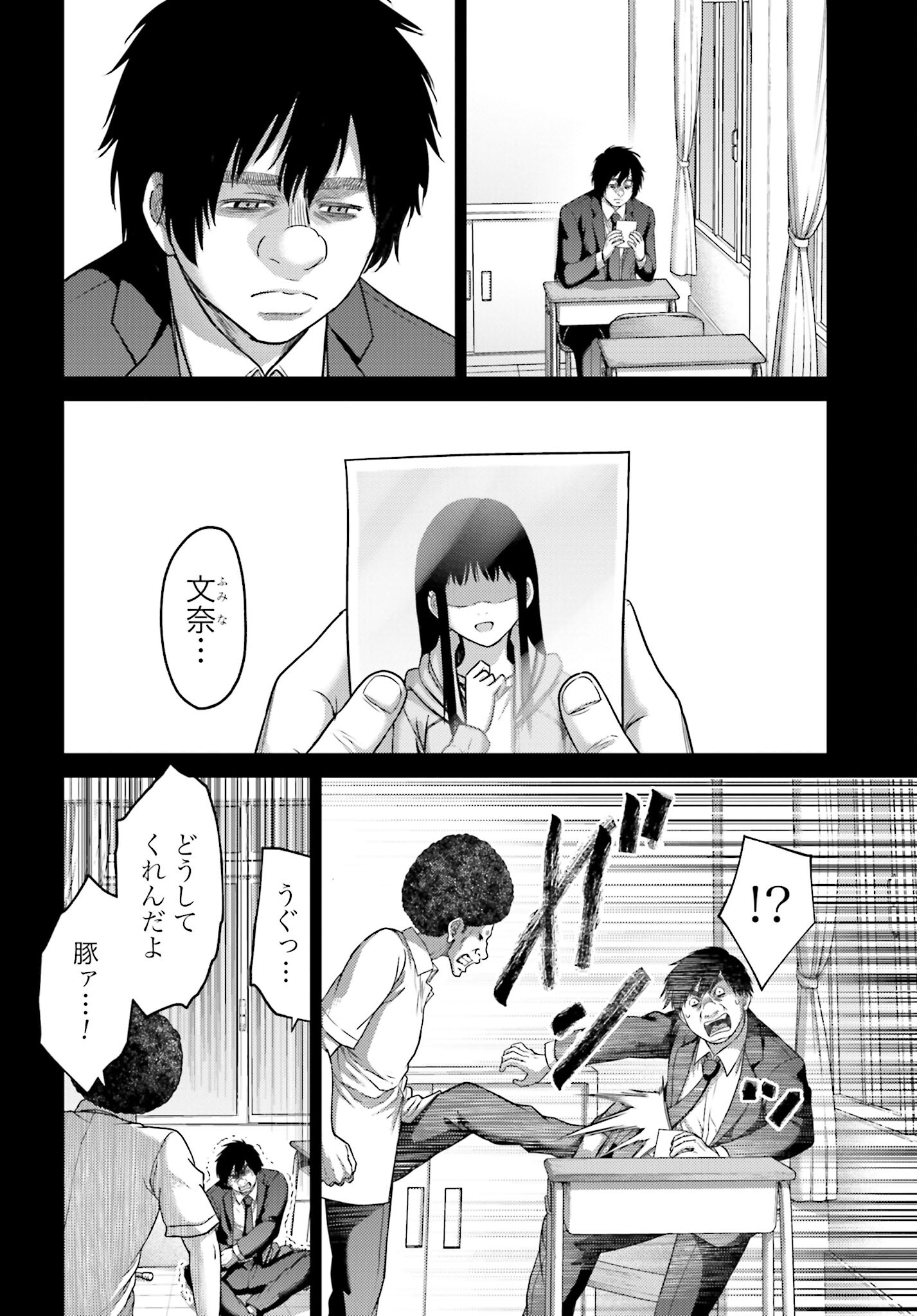 Buta no Fukushuu Chapter 20.2 6ページ