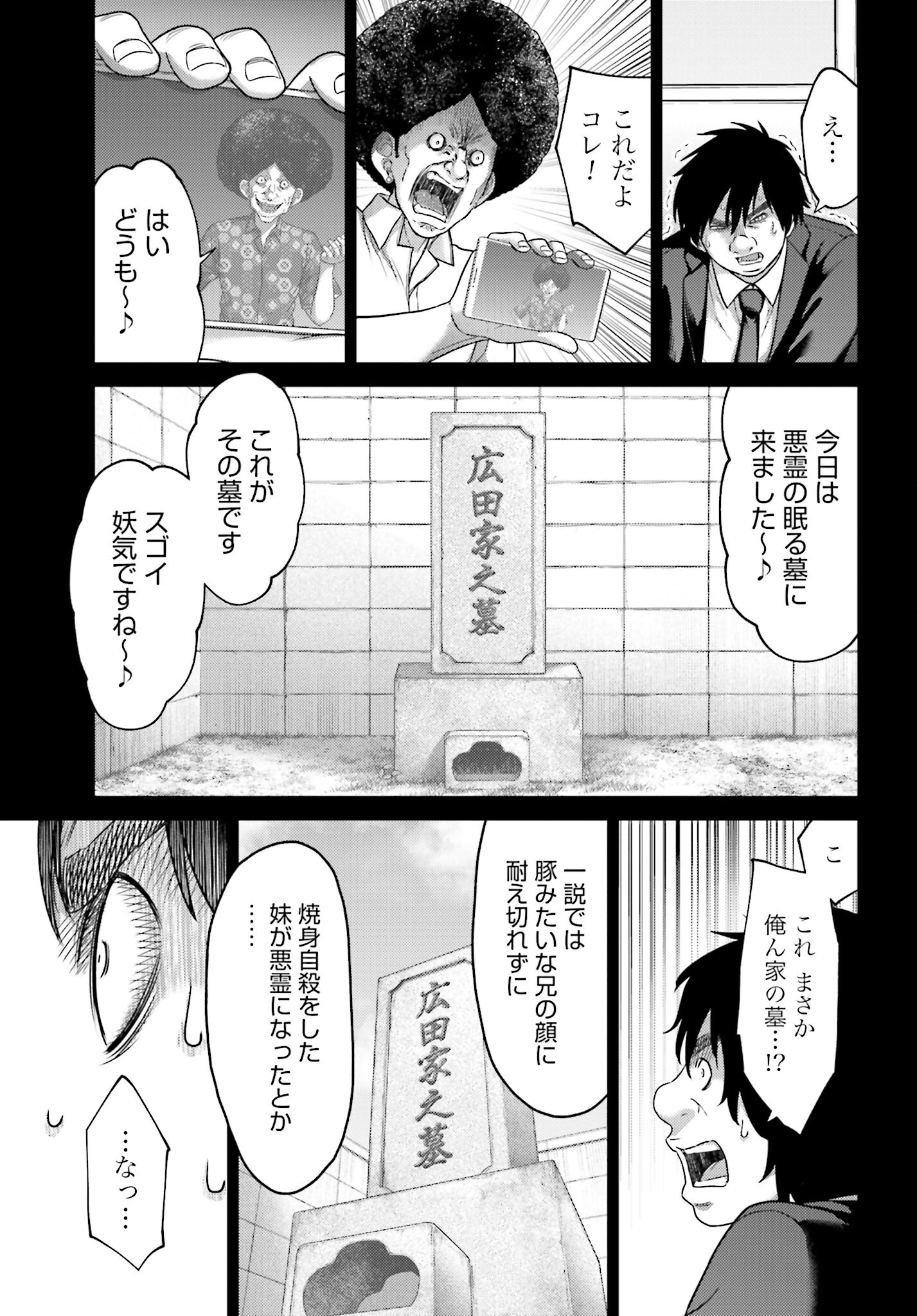 Buta no Fukushuu Chapter 20.2 7ページ